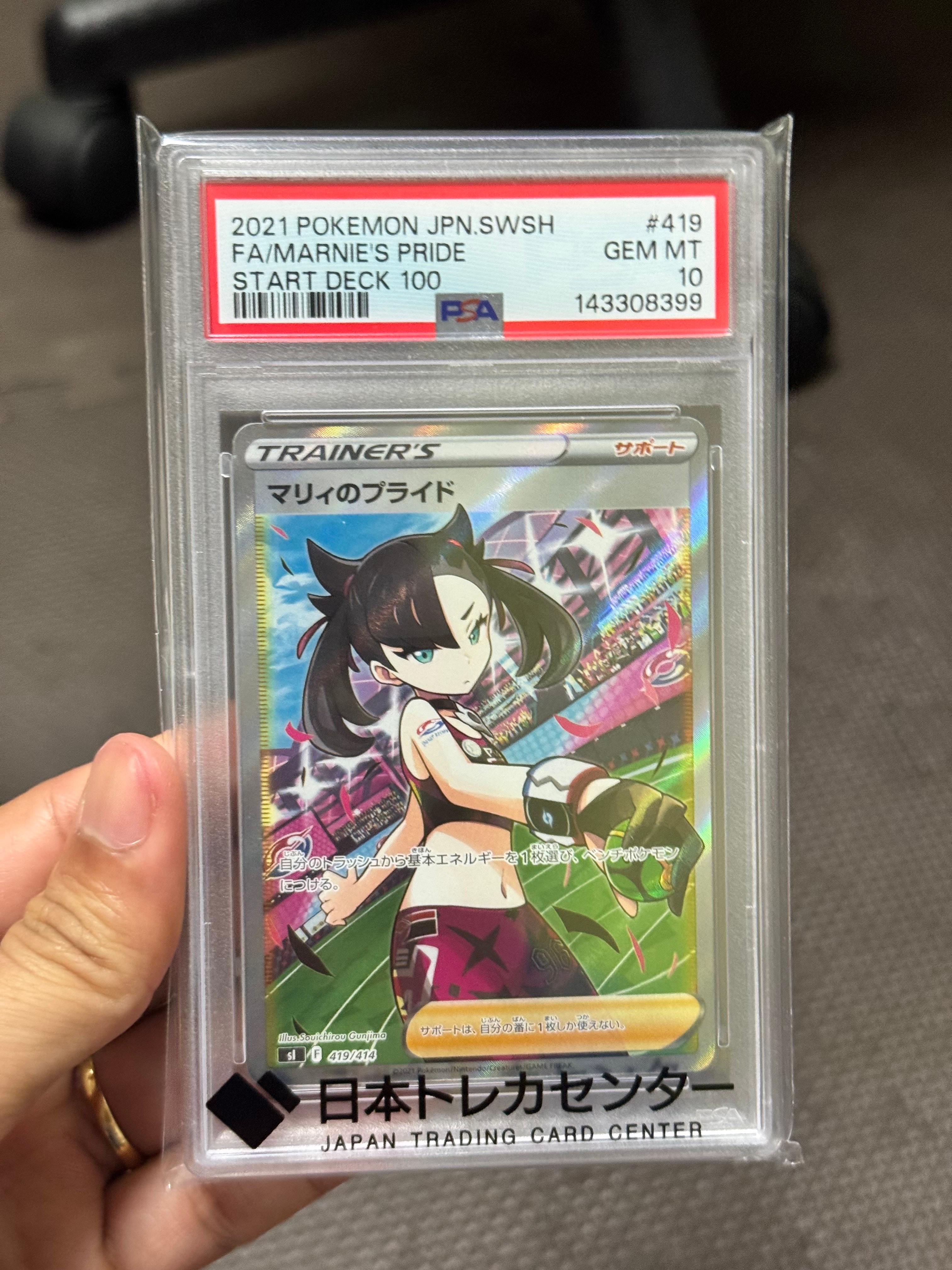 【PSA10】ヒナツ SR S10a ダークファンタズマ 086/071回 ヒナツ SR[S10a 086/071](強化拡張パック「ダークファンタズマ」)の