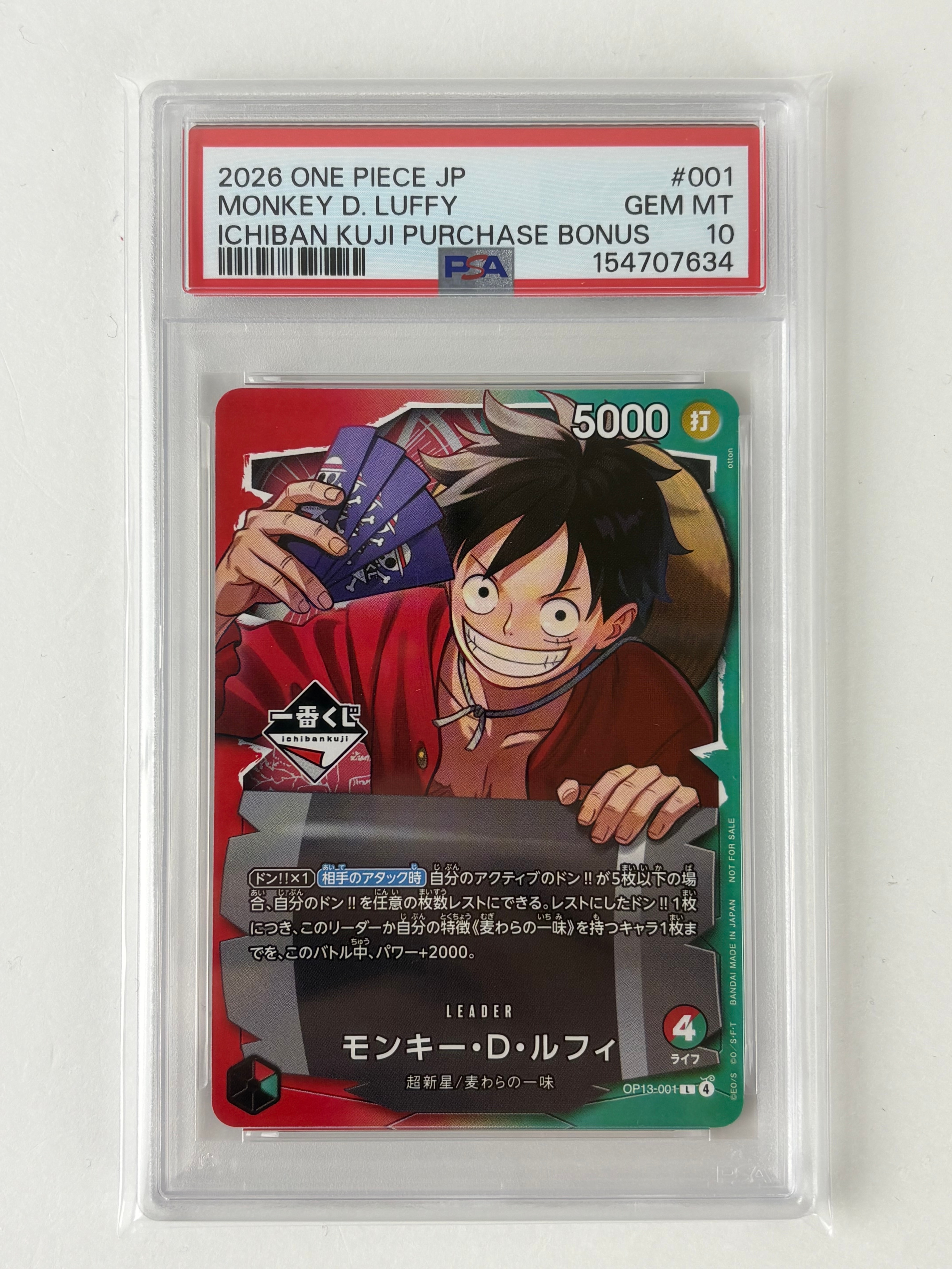 モンキー・D・ルフィ L :開封済 [OP13-001](プロモーションカード「一番くじ ワンピースカードゲーム 購入特典」)