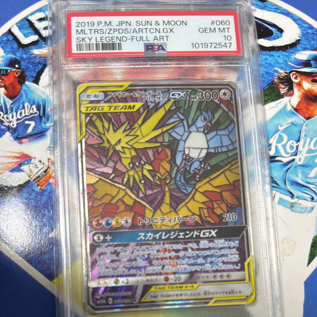 ファイヤー&サンダー&フリーザーGX SR: SA (三鳥) [SM10b 060/054](強化拡張パック「スカイレジェンド」)