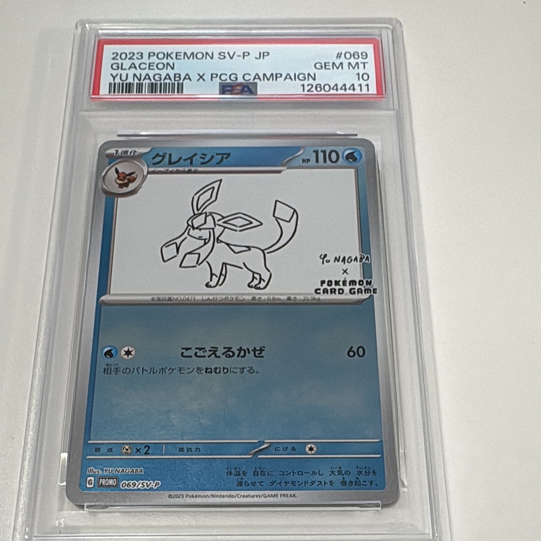 グレイシア: プロモ [SV-P 069](「YU NAGABA×ポケモンカードゲーム」プロモーションカード「SV-P」)