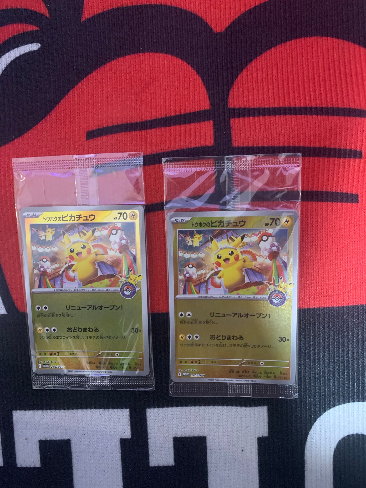 PSA10】トウホクのピカチュウ P [SV-P 260](スペシャルBOX「ポケモン