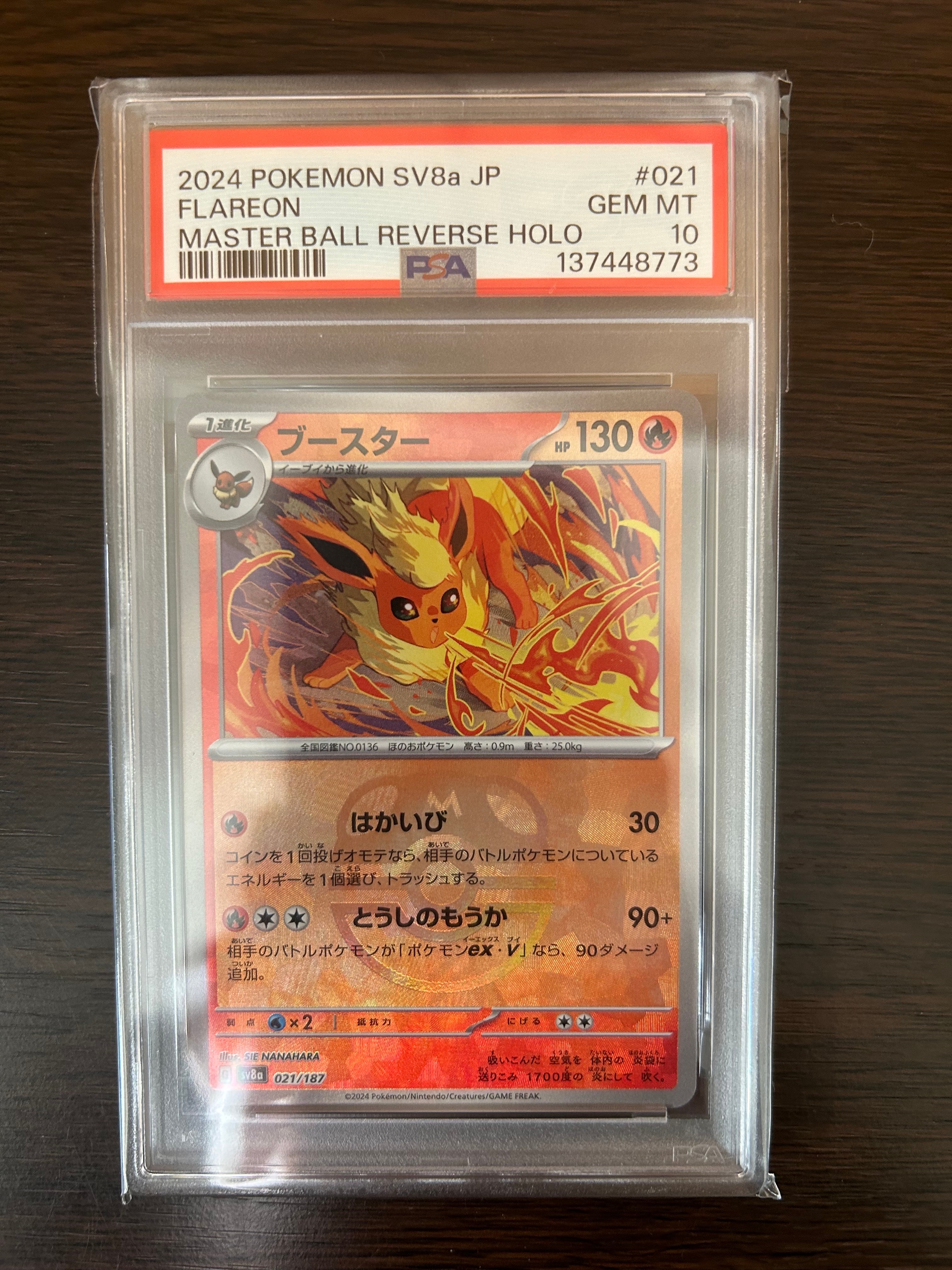 ピカチュウ: プロモ P [S-P 124](ピカピカ！ピカチュウ！プロモカード