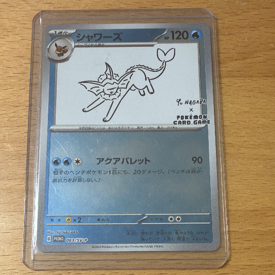 シャワーズ: プロモ [SV-P 063](「YU NAGABA×ポケモンカードゲーム」プロモーションカード「SV-P」)