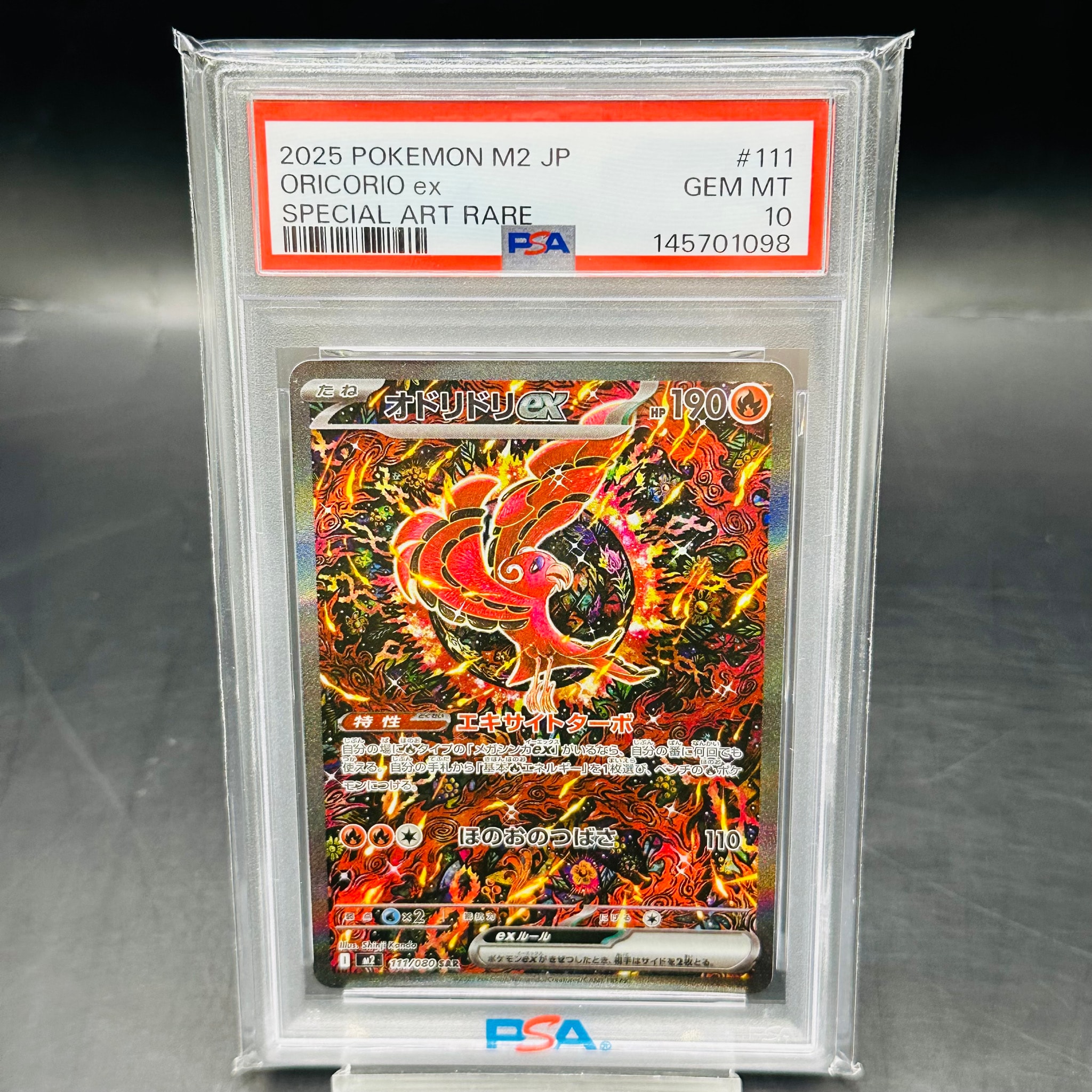 PSA10】オドリドリex SAR [M2 111/080](拡張パック「インフェルノX