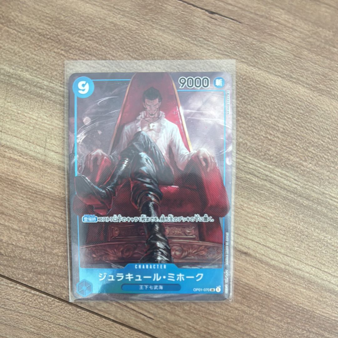 ジュラキュール・ミホーク SR-P [OP01-070] (ブースターパック ロマンスドーン)
