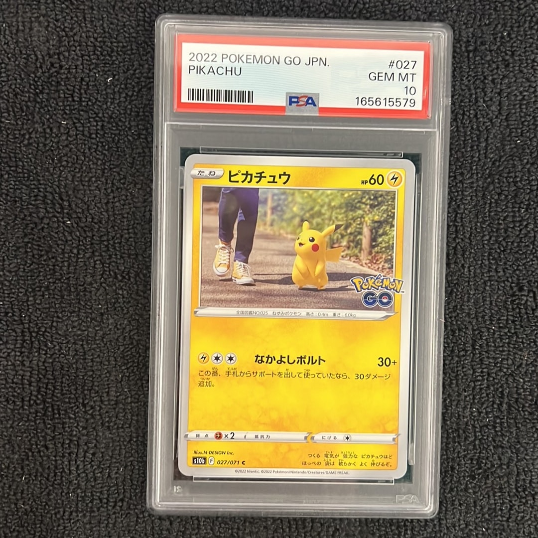 ピカチュウ C[s10b 027/071](強化拡張パック「Pokemon GO」)