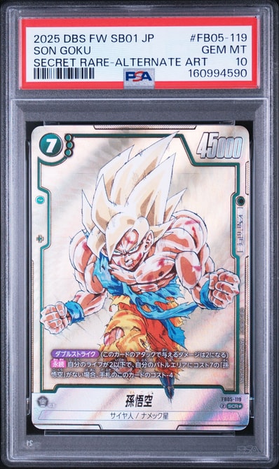 ドラゴンボール 孫悟空 FB05-119 PSA10 マンガブースター④ マンガ ドラゴンボール 孫悟空 FB05-119 PSA10 マンガブースター④ マンガ