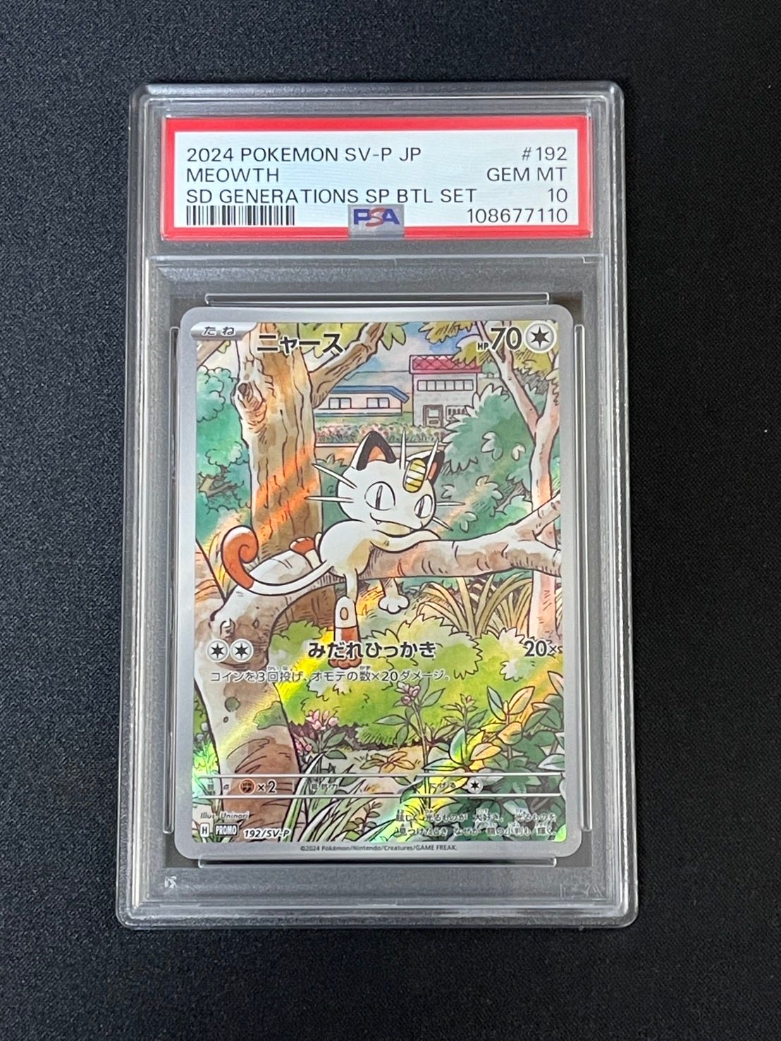 ニャース P [SV-P 192](スタートデッキ Generations「スペシャルバトルセット」)