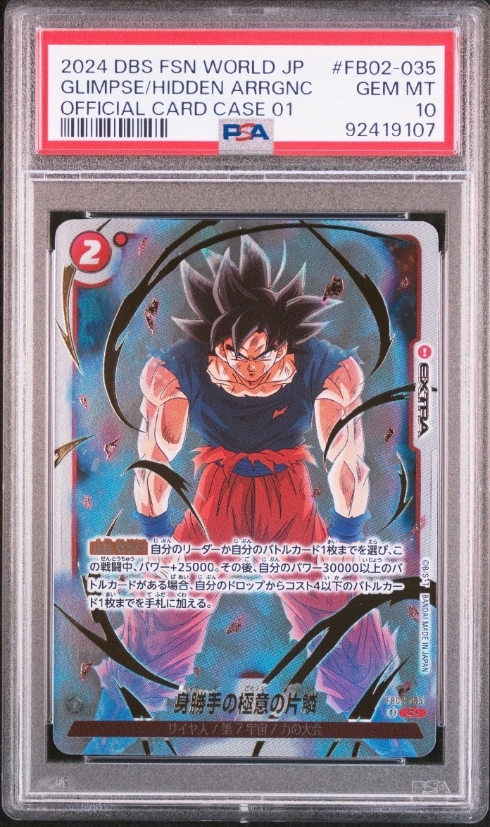 PSA10】身勝手の極意の片鱗 C☆ [FB02-035](フュージョンワールド 