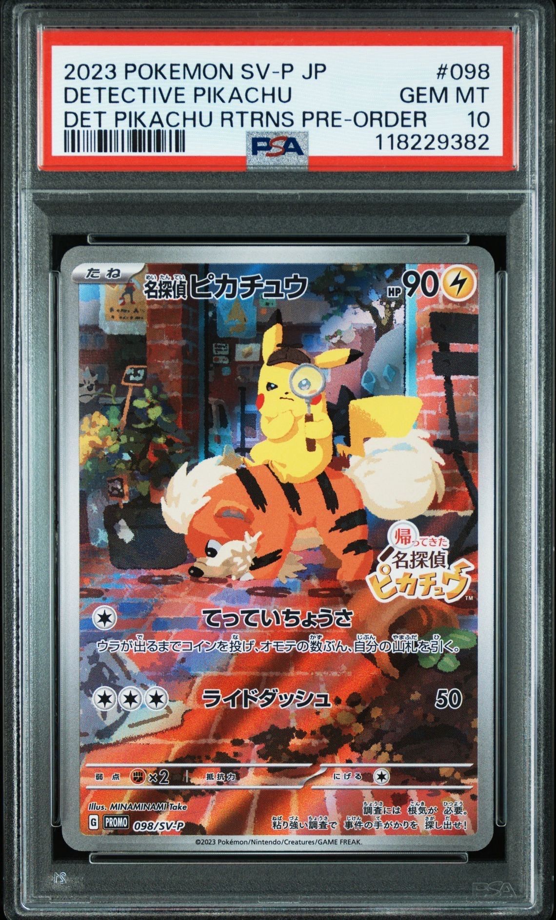 名探偵ピカチュウ: プロモ [SV-P 098](プロモーションカード「SV-P」)