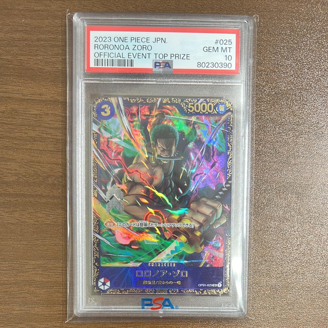 ロロノア・ゾロ SR [OP01-025] (フラッグシップバトル記念品)