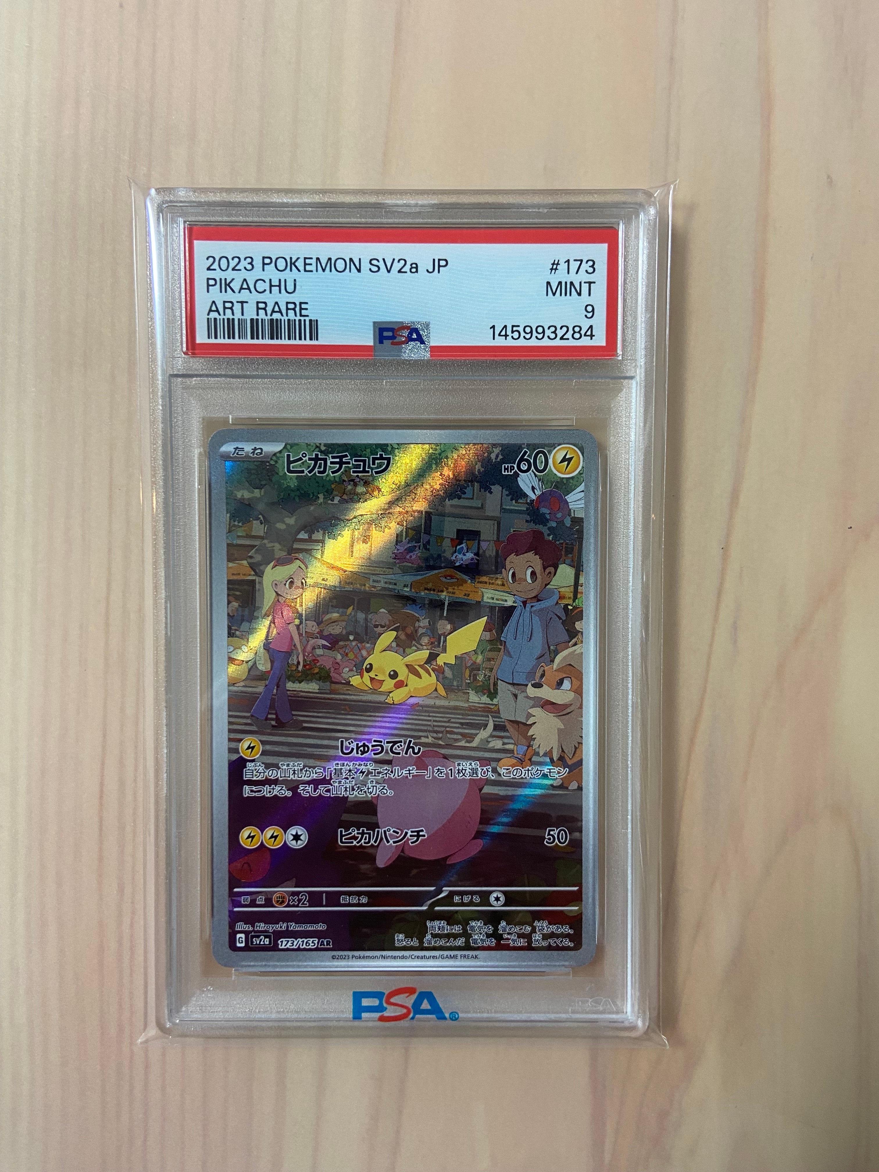 ピカチュウ AR[SV2a 173/165](強化拡張パック「ポケモンカード151」)