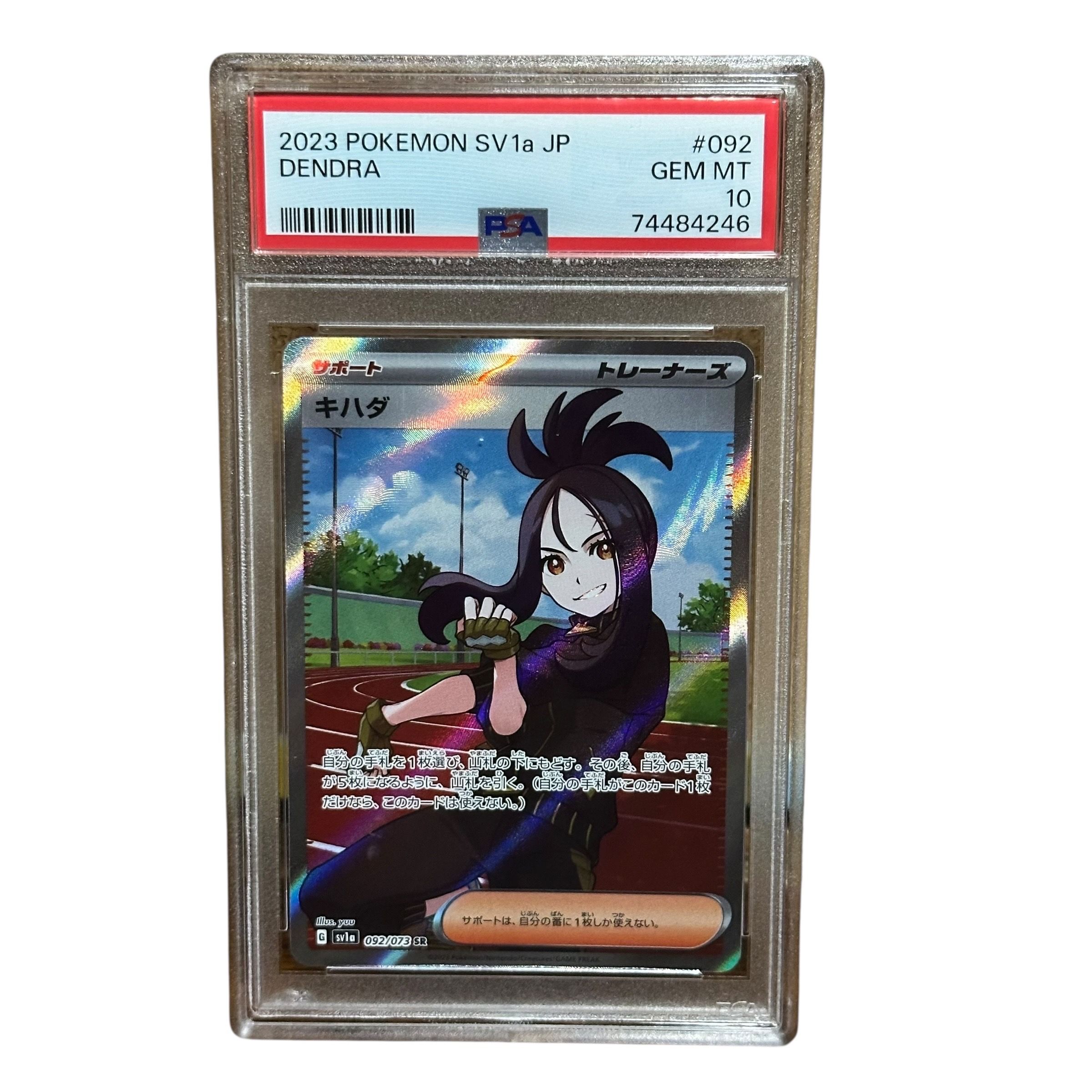 キハダ SR[SV1a 092/073](スカーレット&バイオレット 拡張パック「トリプレットビート」)