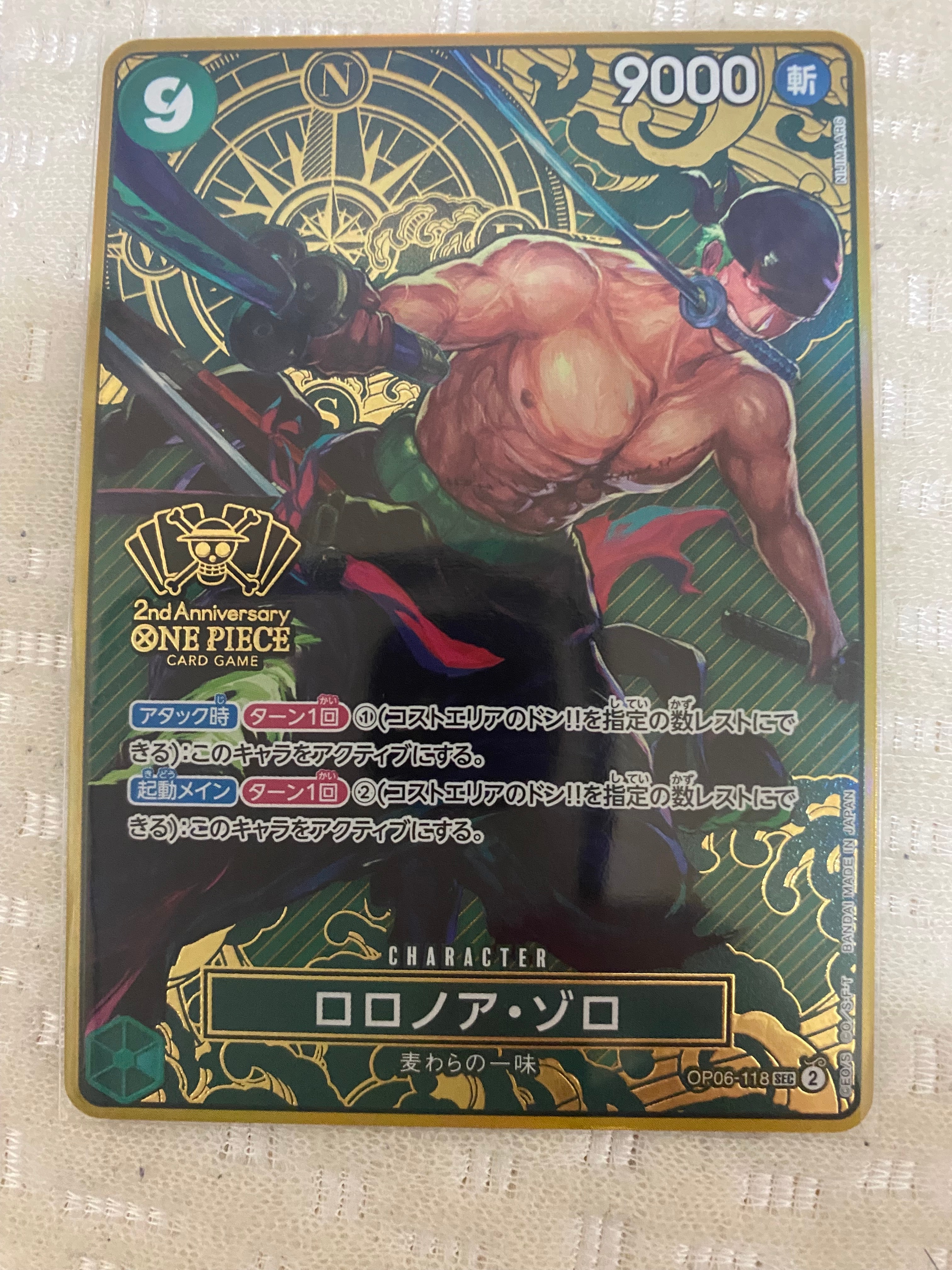 ロロノア・ゾロ SEC [OP06-118](スペシャルグッズセット「2nd ANNIVERSARY SET」)