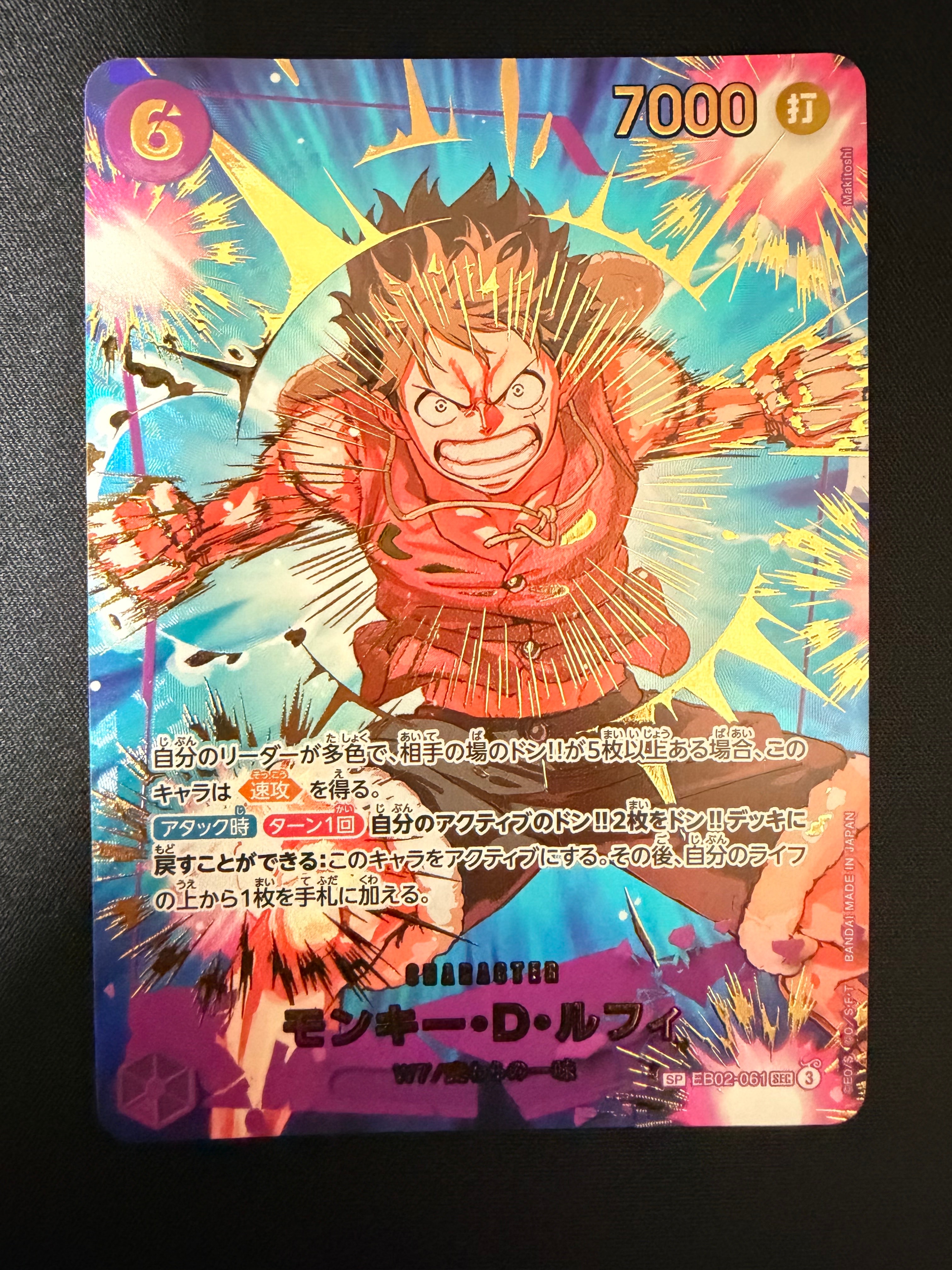 モンキー・D・ルフィ SEC-SPC [EB02-061](プレミアムブースター「ONE PIECE CARD THE BEST vol.2」)