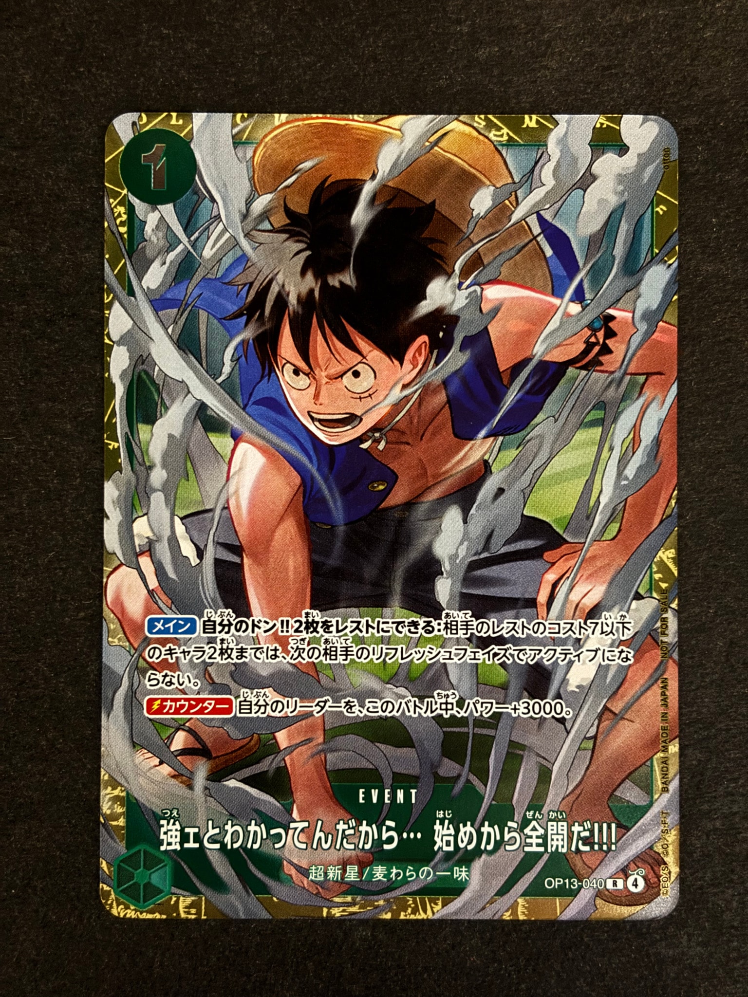 強ェとわかってんだから... 始めから全開だ!!! R :優勝記念品 [OP13-040](プロモーションカード「スタンダードバトル 2026年6月」)