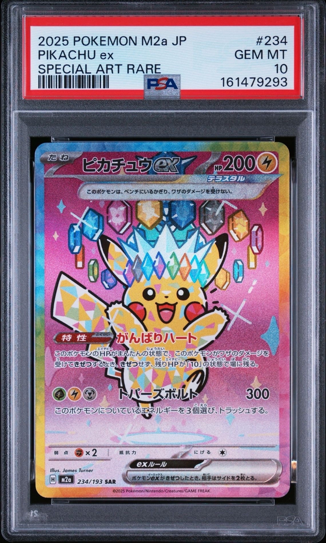 ゲッコウガ&ゾロアークGX RR [SM12a 072/173](ハイクラスパック「TAG