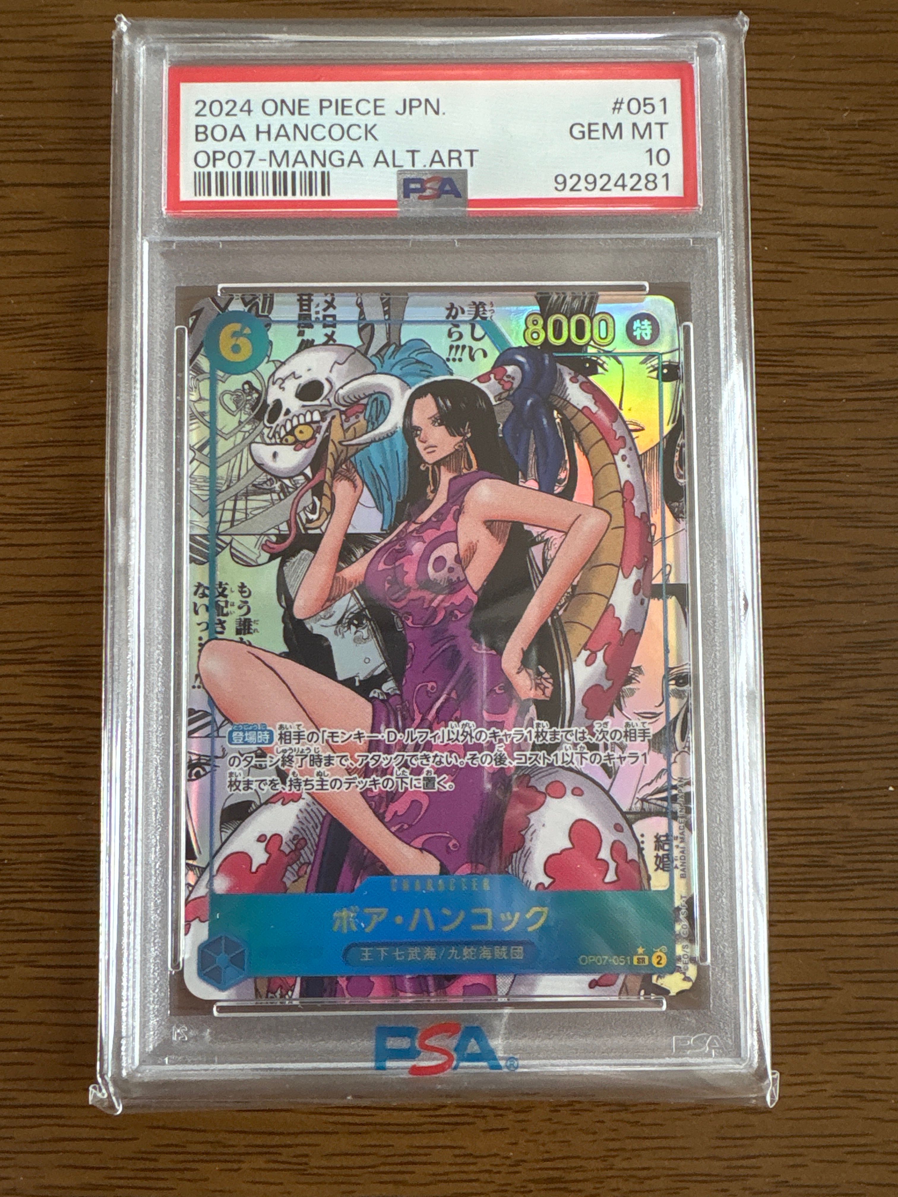 PSA10】ボア・ハンコック SR-SP (コミパラハンコック) [OP07-051