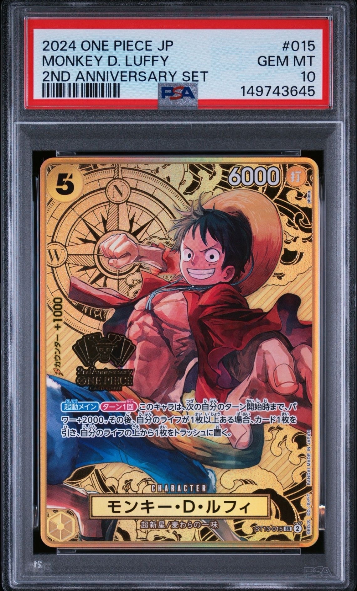 PSA10】モンキー・D・ルフィ P [P-080](プロモーションカード