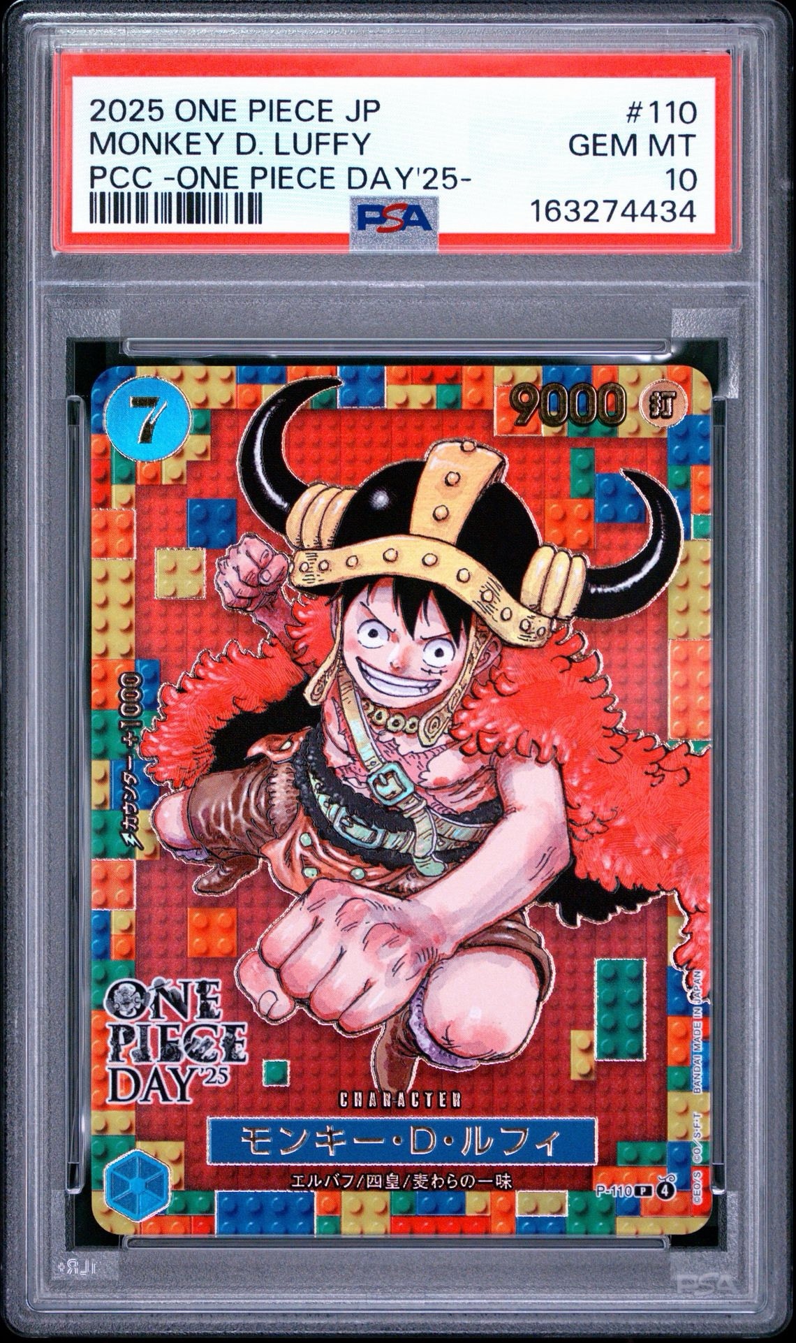PSA10】モンキー・D・ルフィ P [P-110](プレミアムカードコレクション