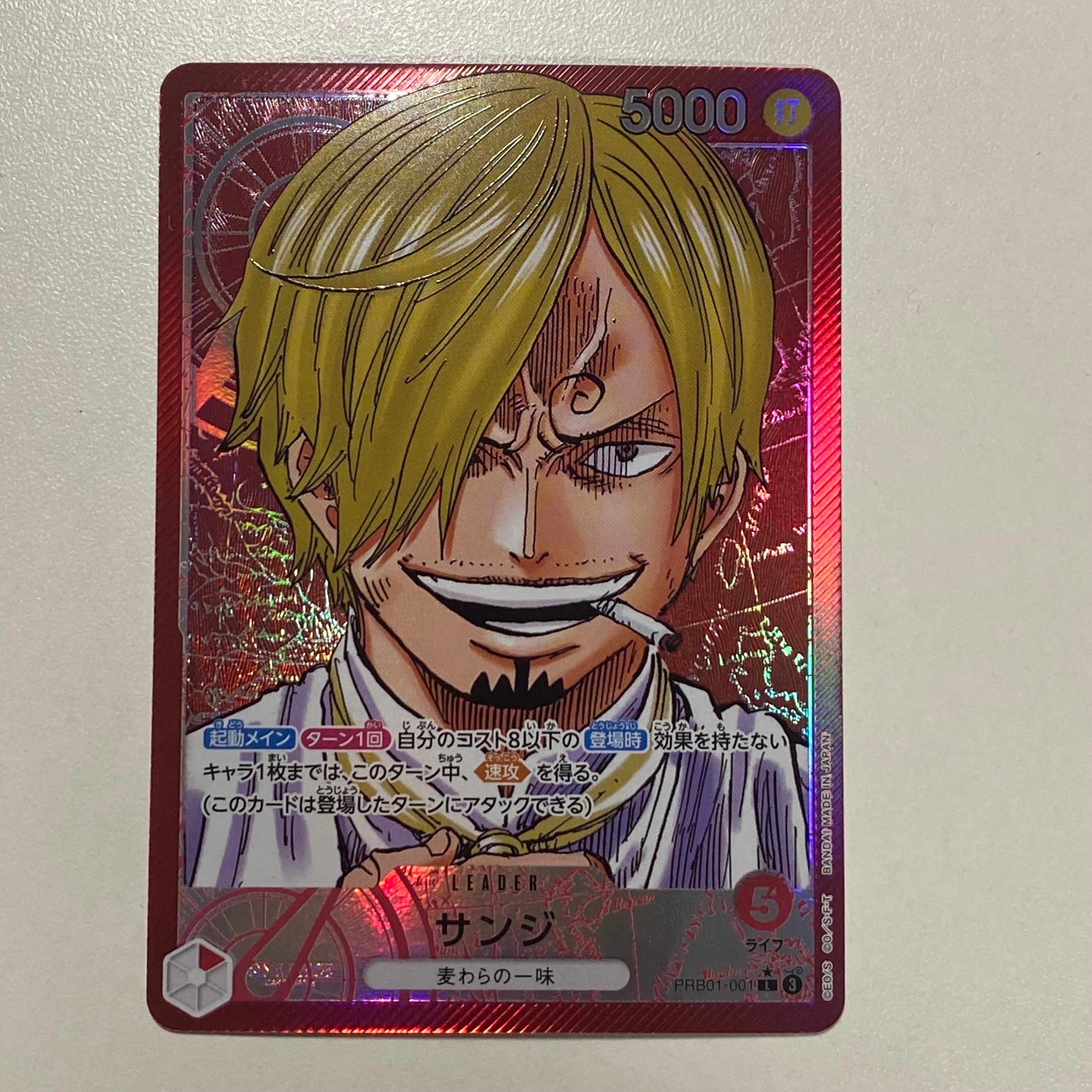 サンジ L-P [PRB01-001](プレミアムブースター「ONE PIECE CARD THE