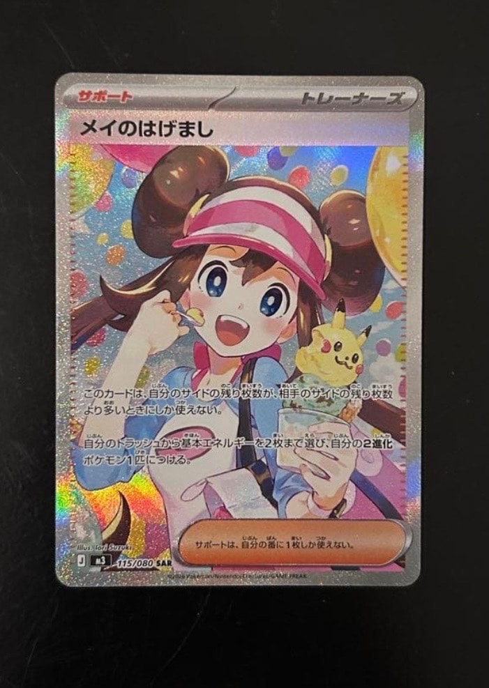 カスミのおねがい SR[SM11 104/094](拡張パック「ミラクルツイン」)の