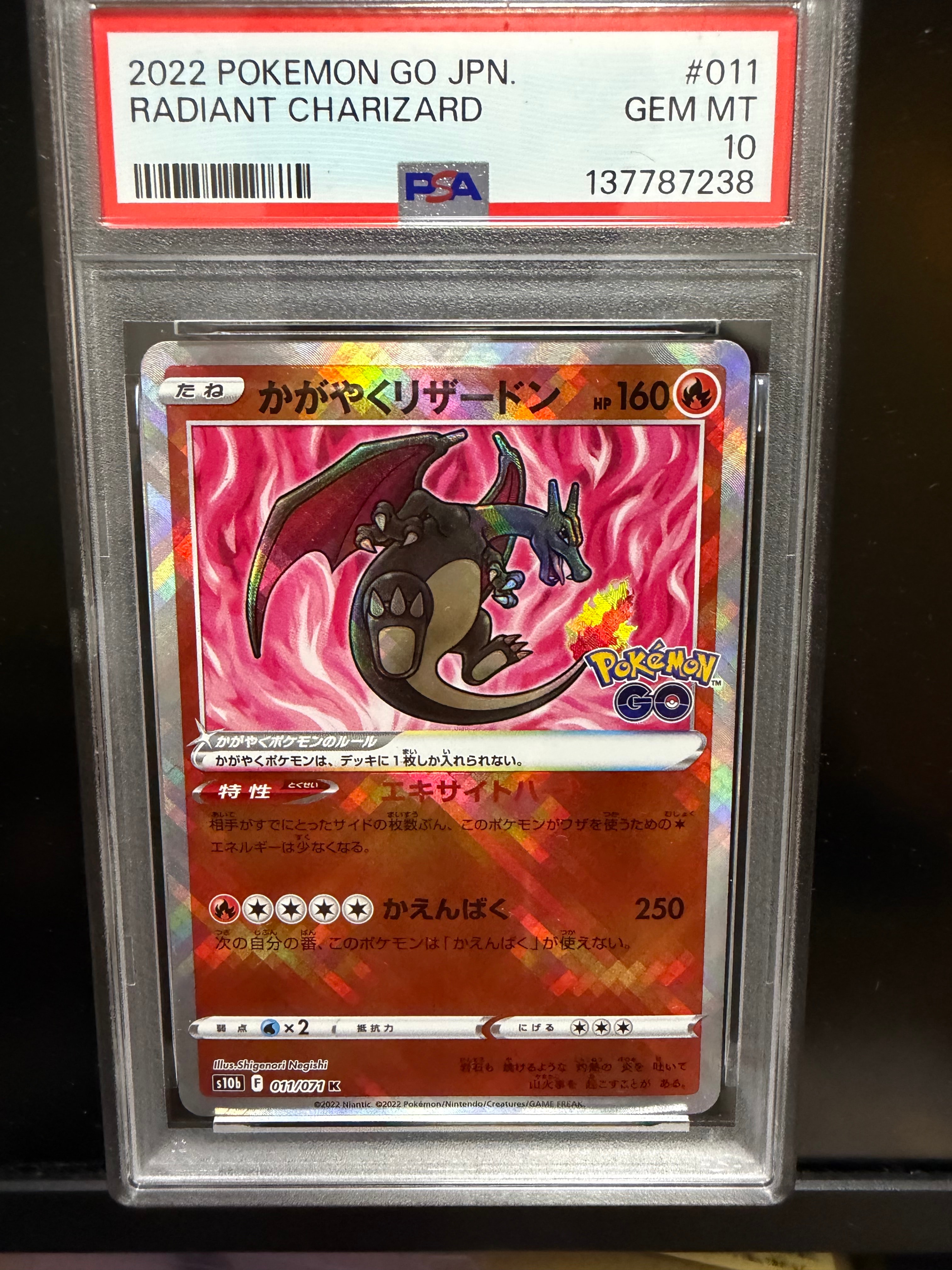 かがやくリザードン K[S10b 011/071](強化拡張パック「Pokemon GO」)