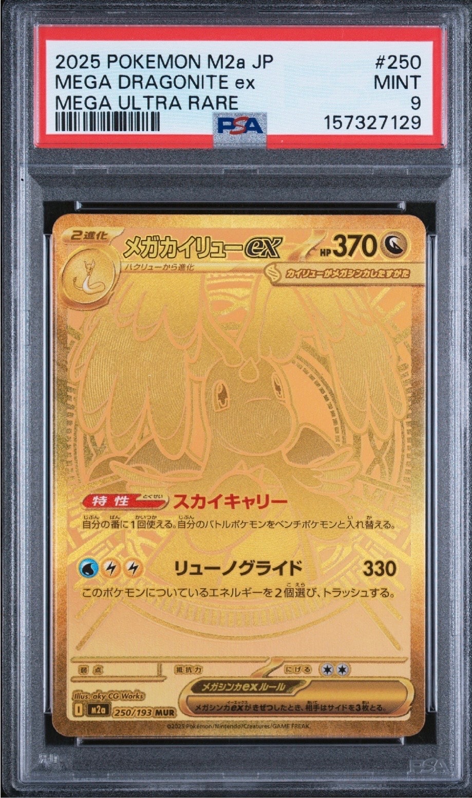 イーブイ [PtS 011/012](コレクションパック「シェイミLV.X」)の新品