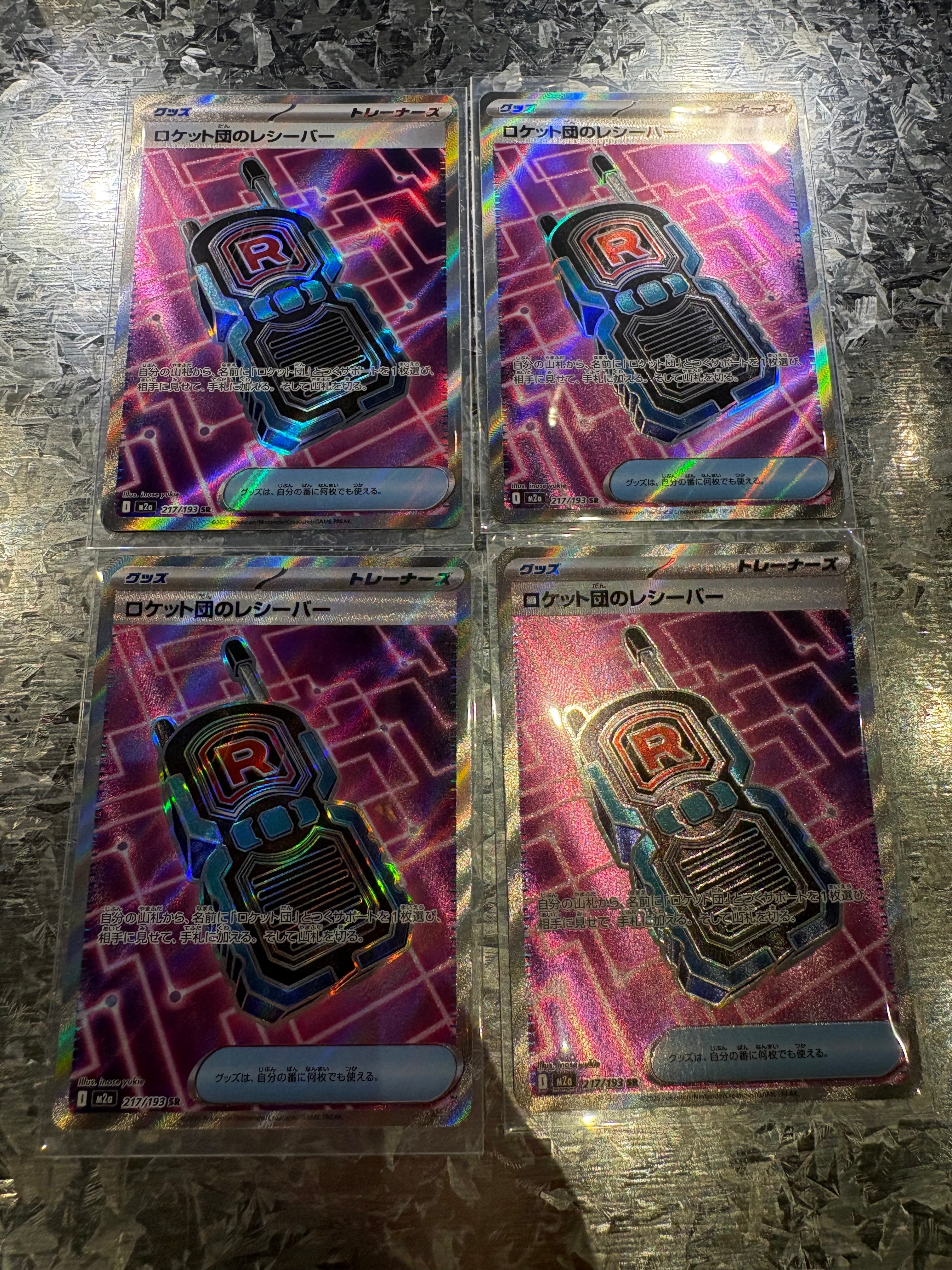 ロケット団のレシーバー SR [M2a 217/193](ハイクラスパック「MEGAドリームex」)