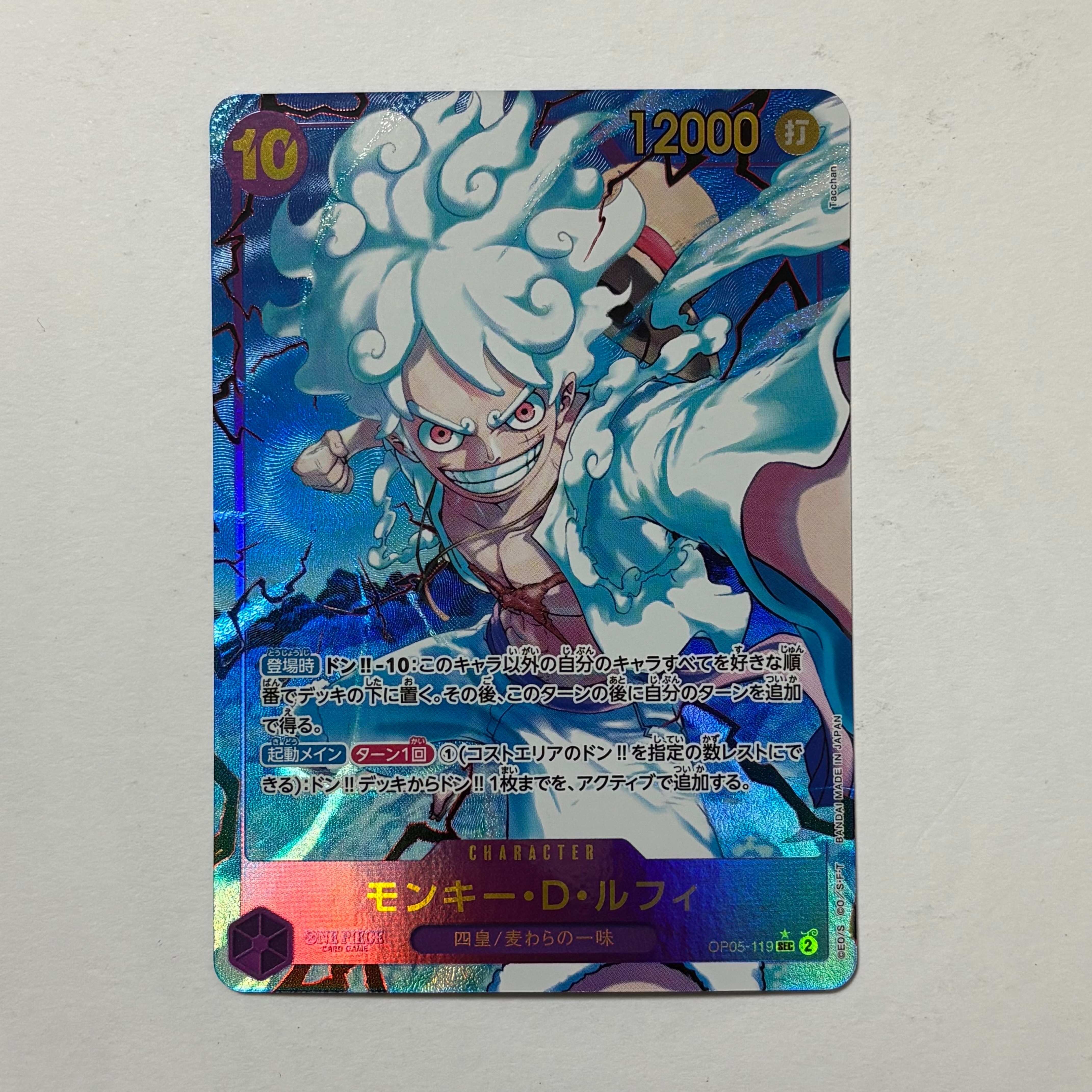 モンキー・D・ルフィ SEC-P [OP05-119](プレミアムブースター「ONE PIECE CARD THE BEST」)