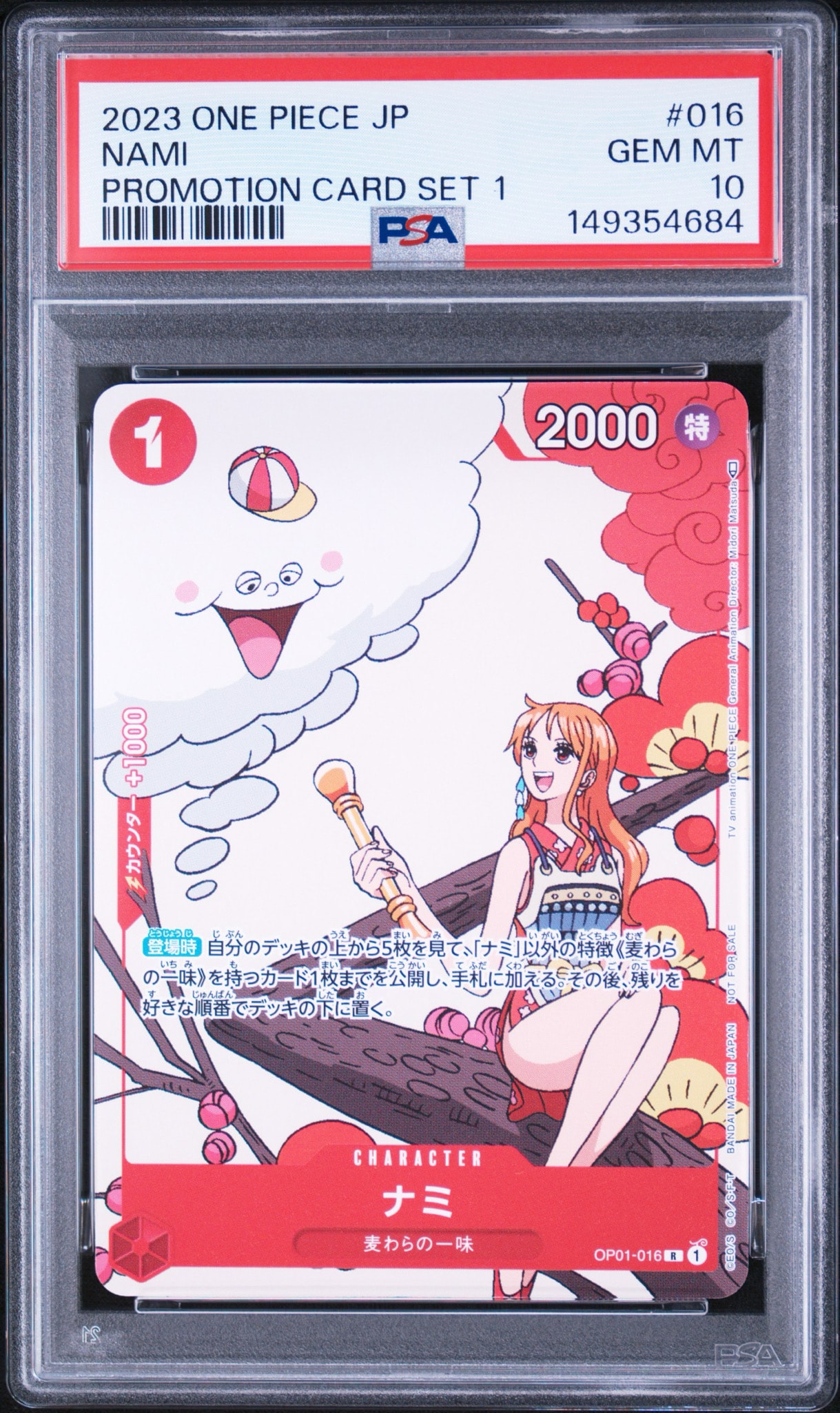 PSA10】ナミ R [OP01-016] (プロモーションカードセット1) 1枚の