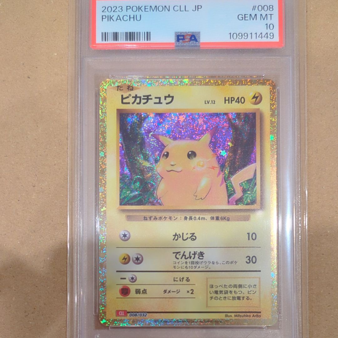 ピカチュウ [CLL 008/032](ポケモンカードゲーム Classic)