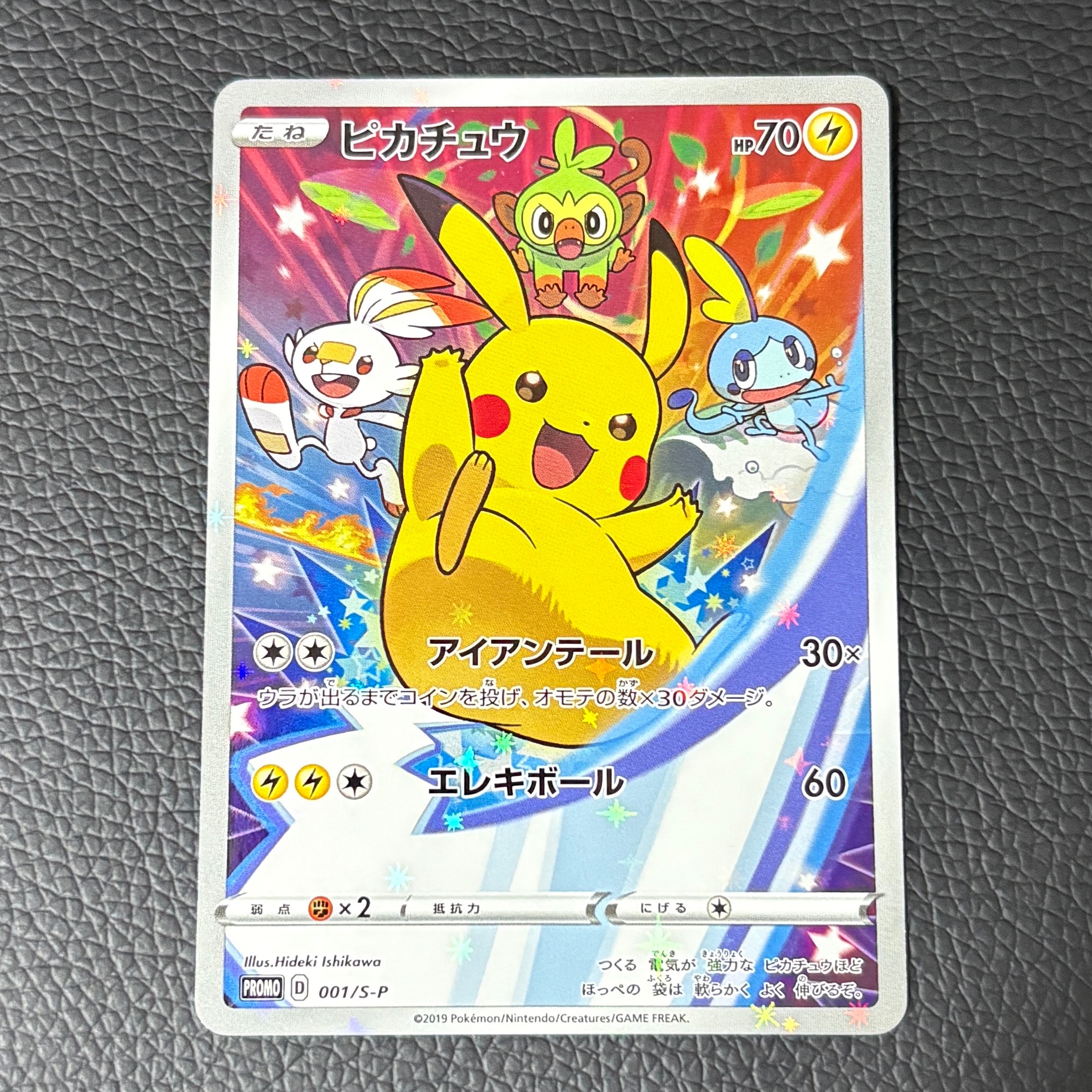 PSA9】ピカチュウ セブンイレブン: プロモ[S-P 001](プロモーション