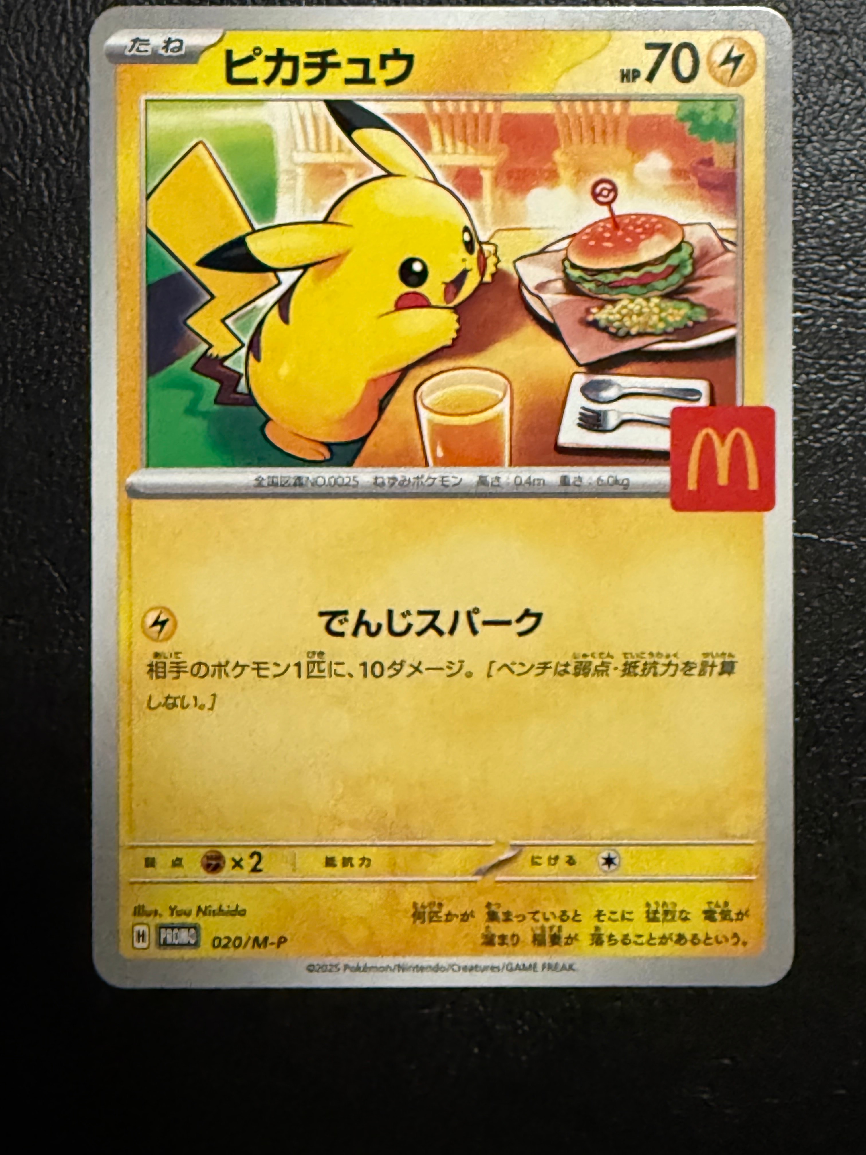 ピカチュウ P [M-P 020](プロモカードパック「マクドナルド ハッピーセット2025」)