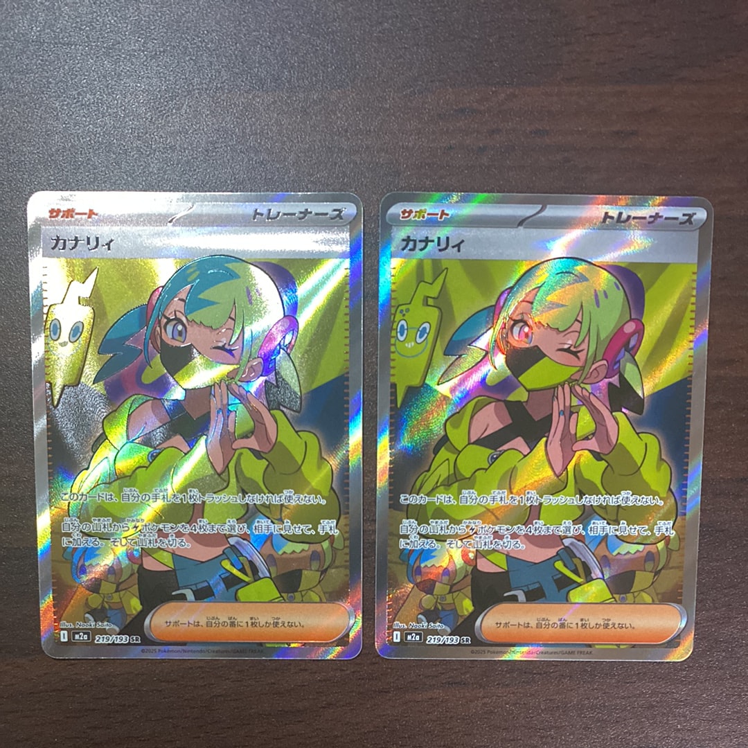 カナリィ SR [M2a 219/193](ハイクラスパック「MEGAドリームex」)
