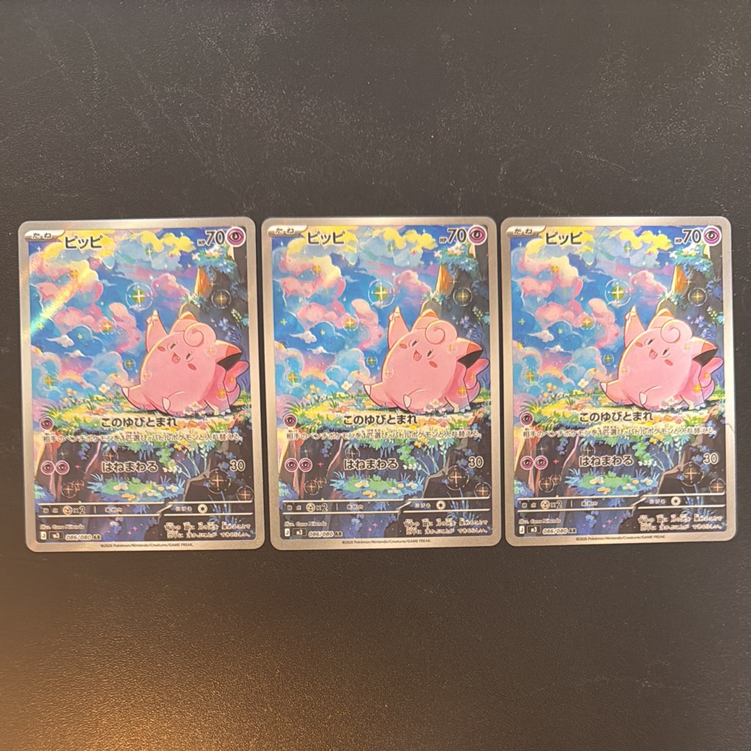 ピッピ AR [M3 086/080](拡張パック「ムニキスゼロ」)