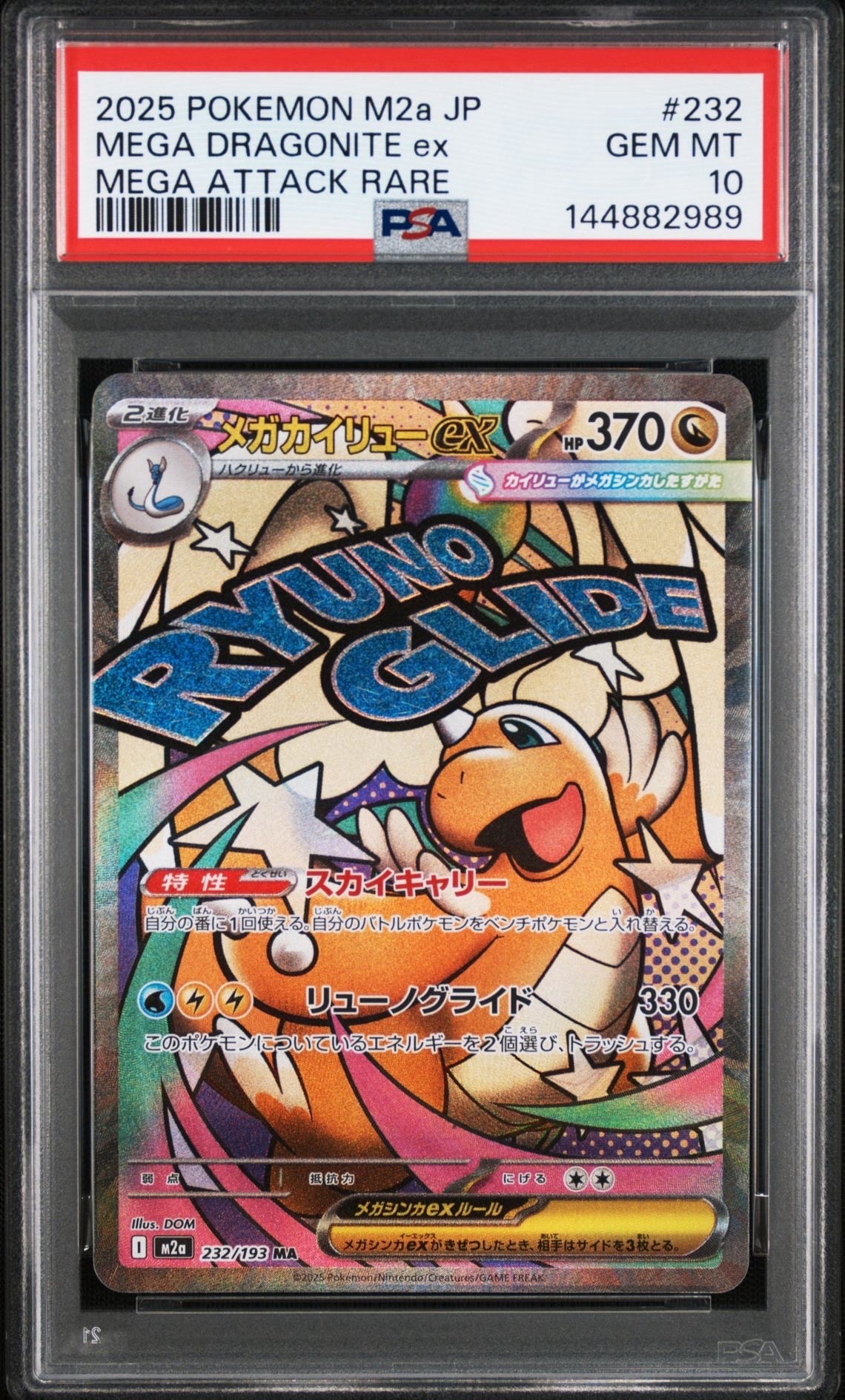 PSA10】コダック AR[SV2a 175/165](強化拡張パック「ポケモンカード151