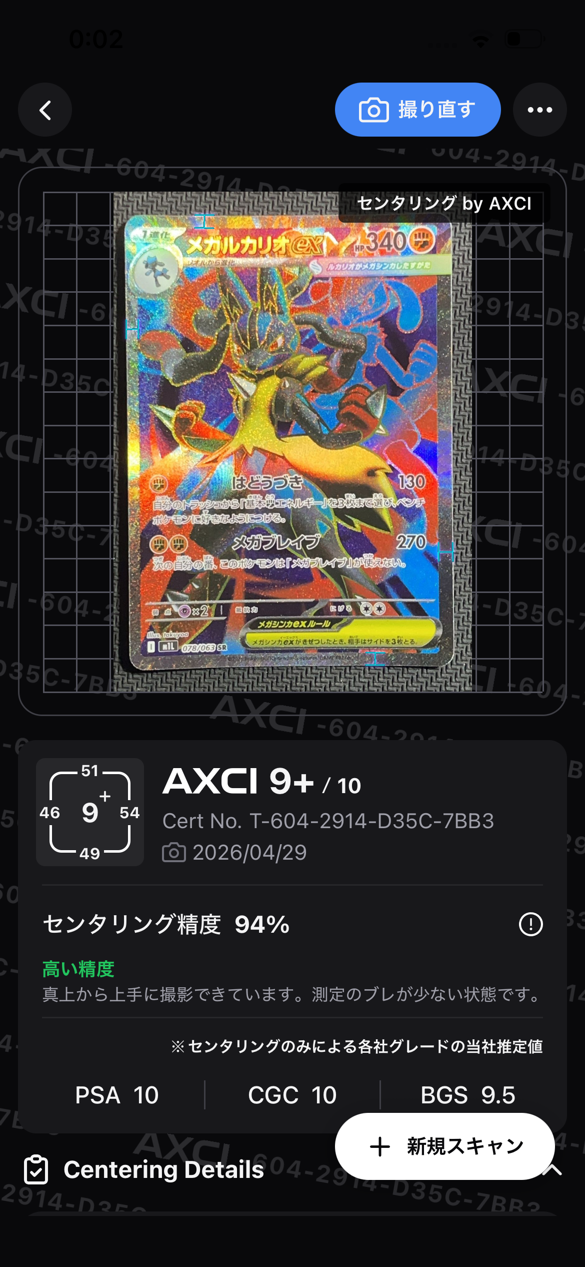 【PSA10】メガルカリオex SR [M1L 078/063] 3連番 PSA10】メガルカリオex sr m1L 078/063 メガブレイブ - メルカリ