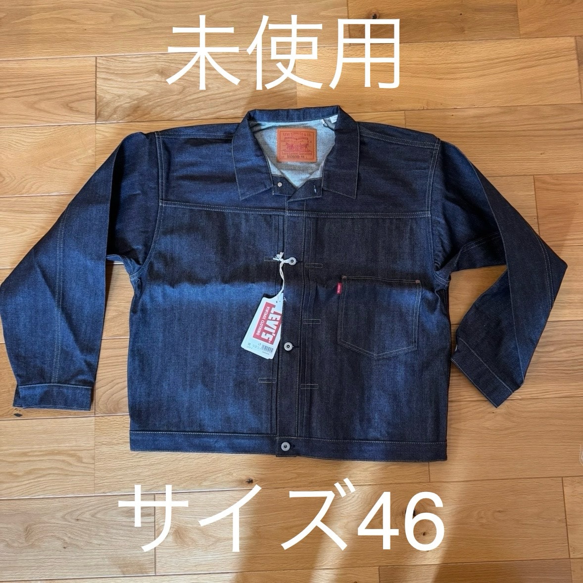 Levi's Vintage Clothing S506XX 1944 Jacket "Indigo" (大戦モデル)