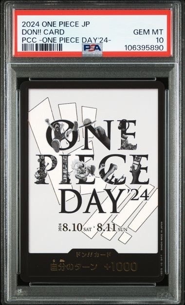 ドン!!カード : ONE PIECE DAY'24 (プレミアムカードコレクション