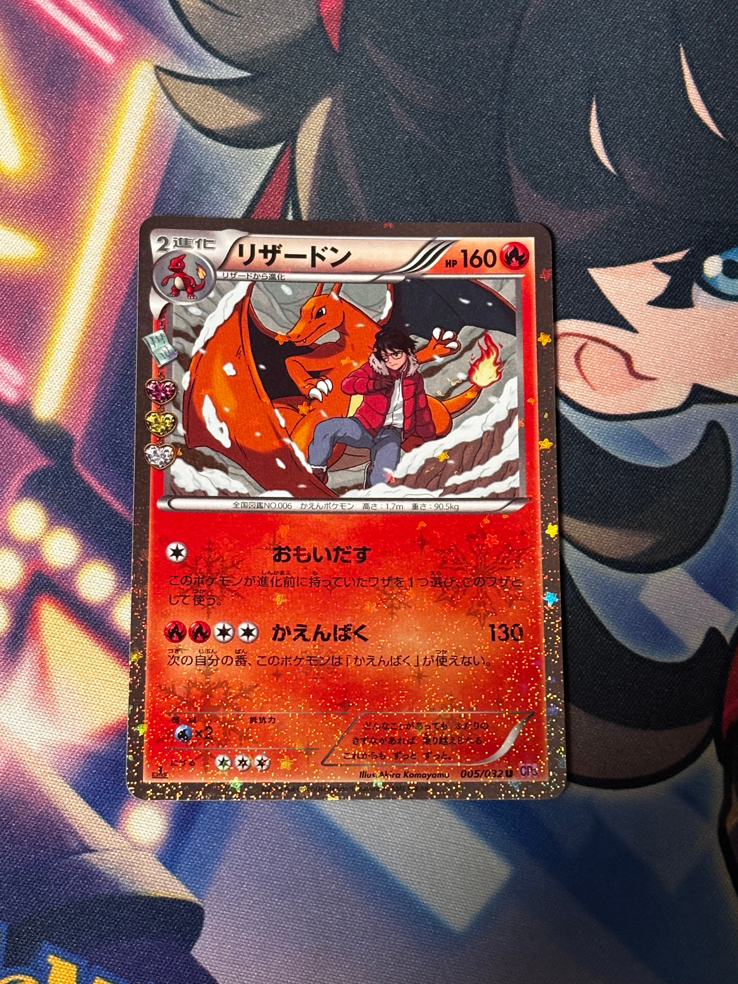 リザードン U :1ED [CP3 005/032](コンセプトパック「ポケキュンコレクション」)