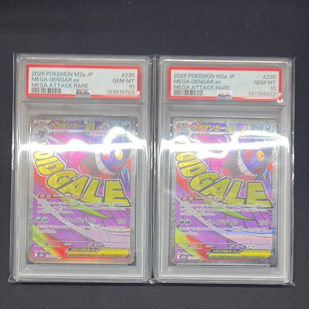 メガゲンガーex MA [M2a 230/193](ハイクラスパック「MEGAドリームex」)