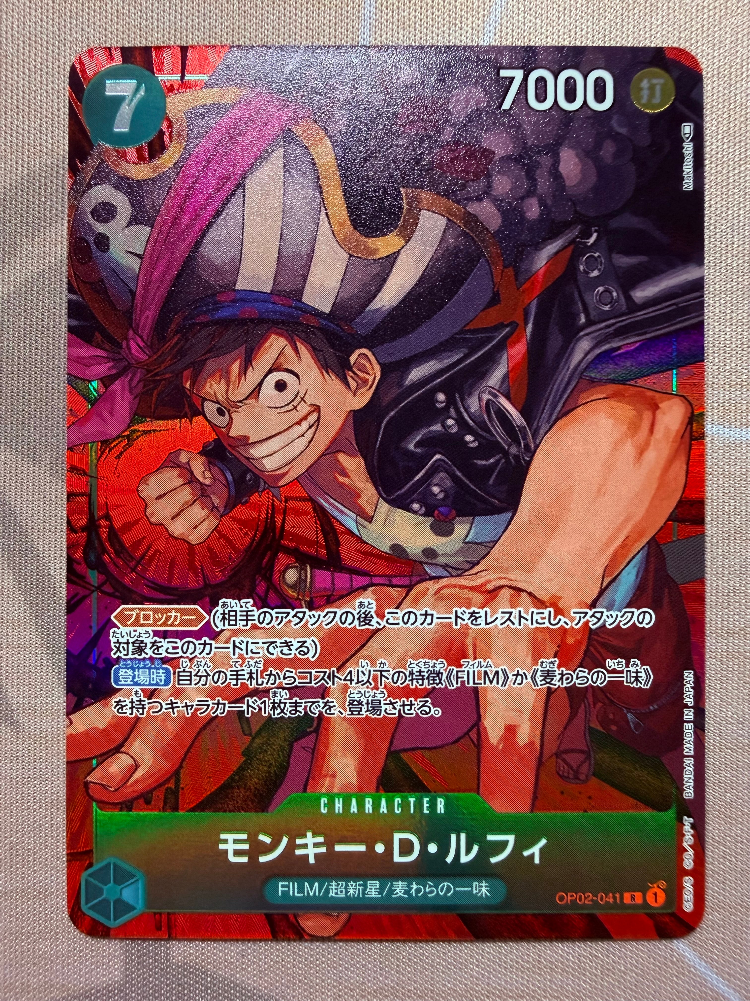 モンキー・D・ルフィ R-P [OP02-041] (ブースターパック頂上決戦)