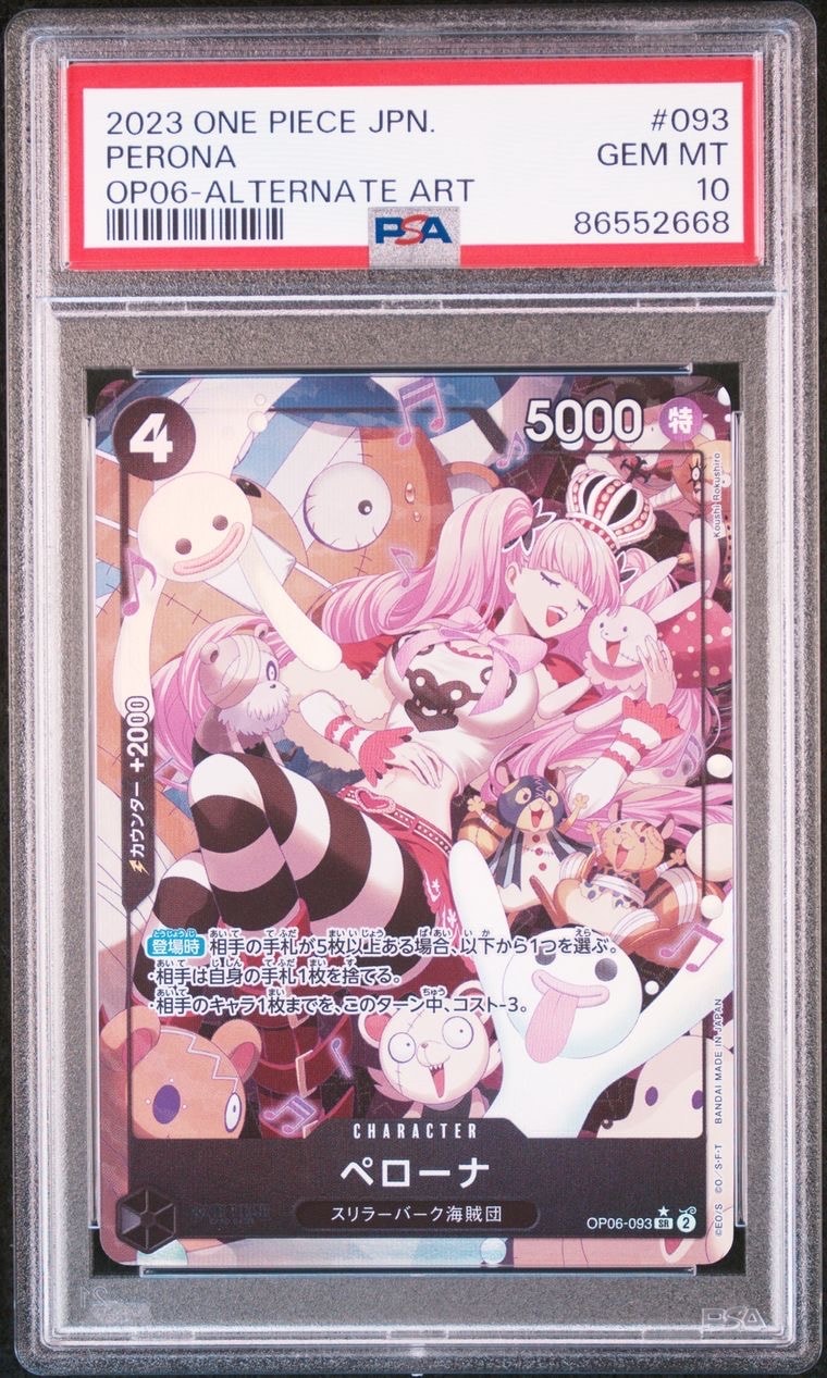 ペローナ SR-P [OP06-093] (ブースターパック 双璧の覇者)