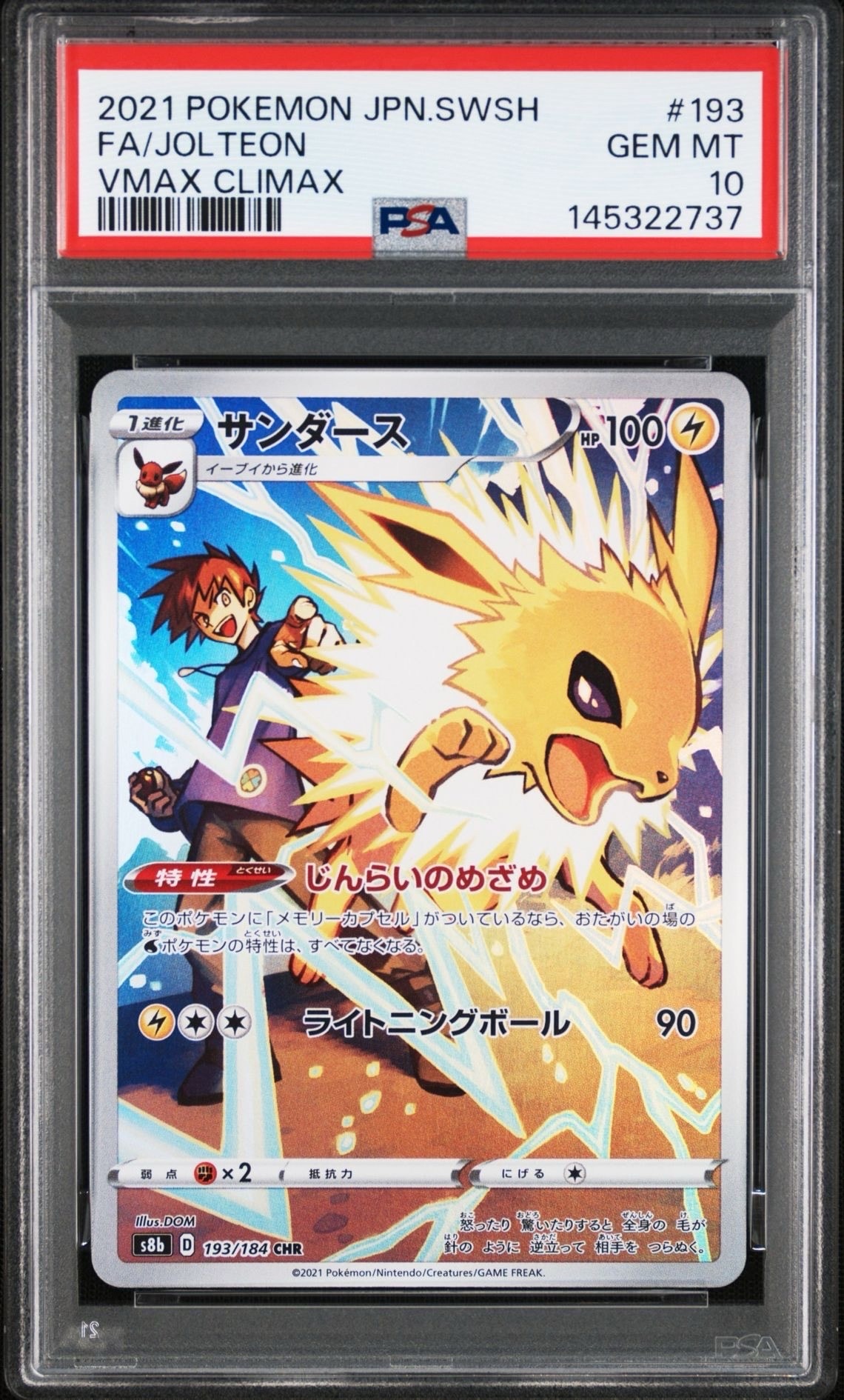 PSA10】ルギア P [XY-P 228](スペシャルセット「ホウオウ+ルギア」) 1