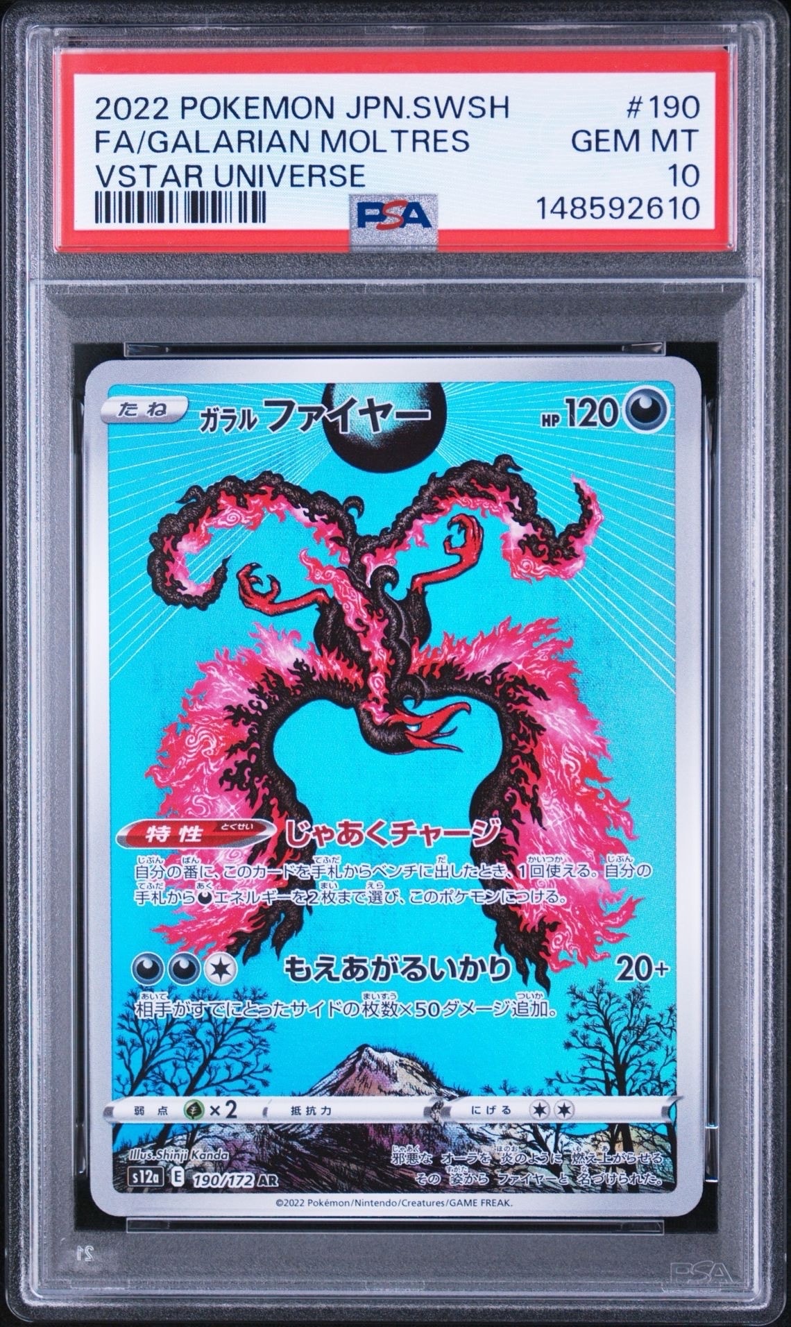 Galarian Moltres AR[s12a 190/172](High Class Pack "VSTAR  Universe")