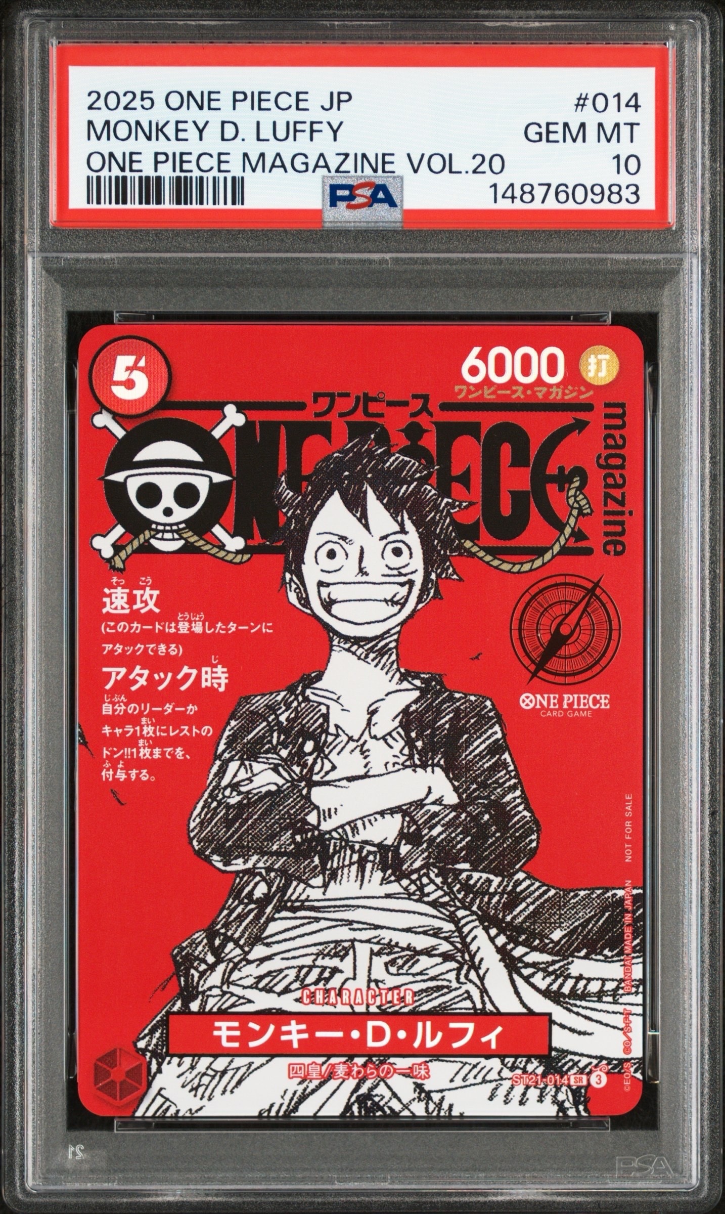 モンキー・D・ルフィ SR [ST21-014](プロモーションカード「ワンピースマガジン 特集 週刊少年ジャンプとワンピース 020」)