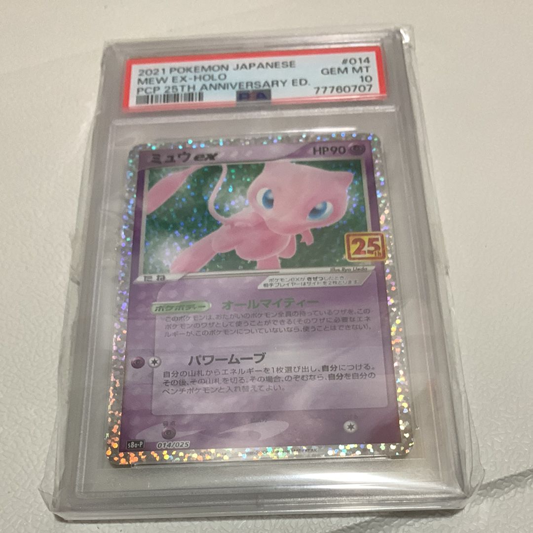 ミュウex: プロモ[S8a-P 014/025](プロモカードパック 25th ANNIVERSARY edition)