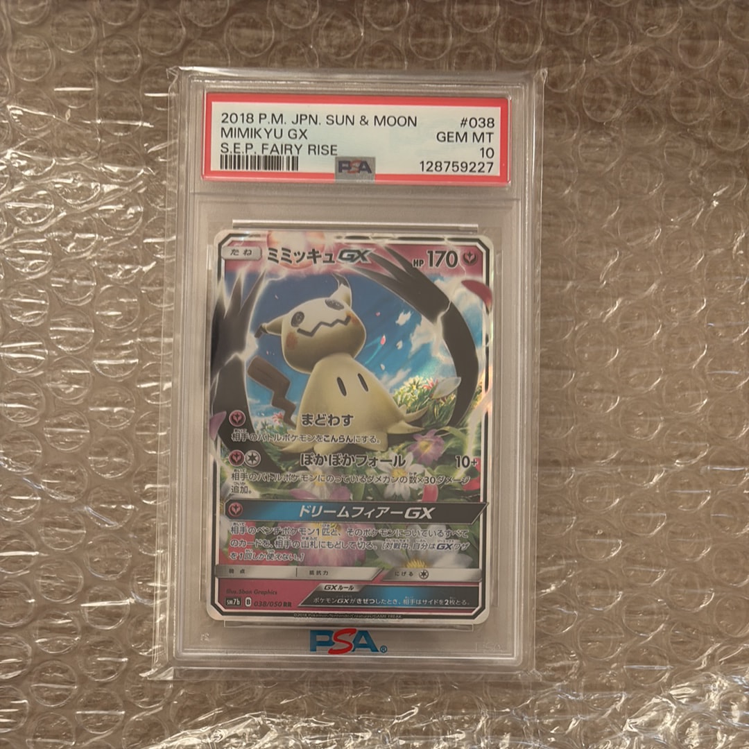 ミミッキュGX RR [SM7b 038/050](強化拡張パック「フェアリーライズ」)