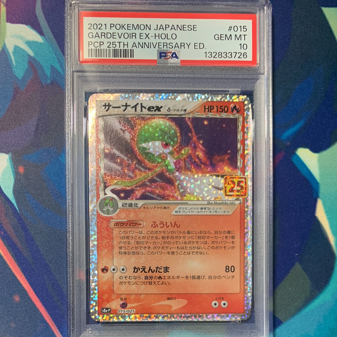 サーナイトex δ-デルタ種 P [S8a-P 015/025](プロモカードパック「25th ANNIVERSARY edition」)